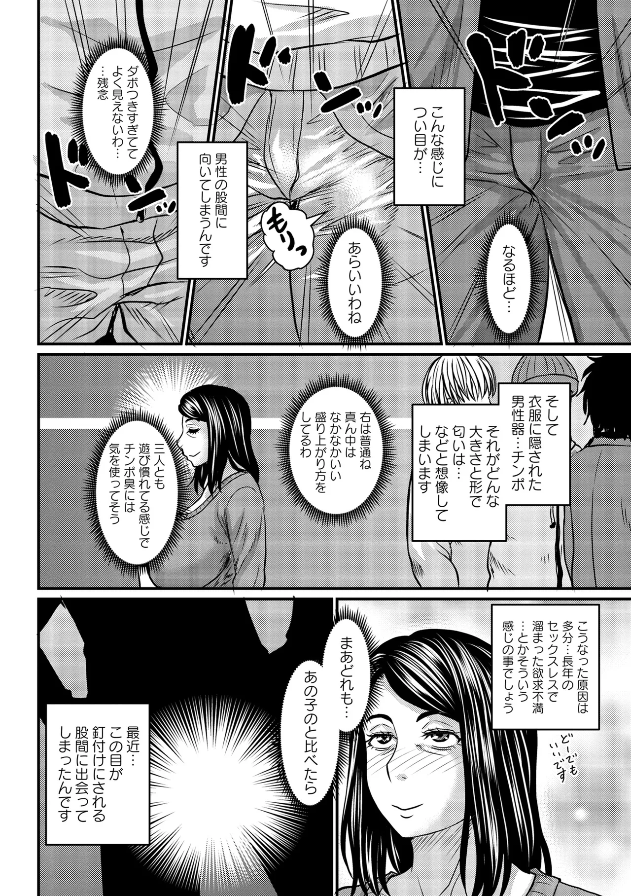 Nie-san no warui kuse page 2 full