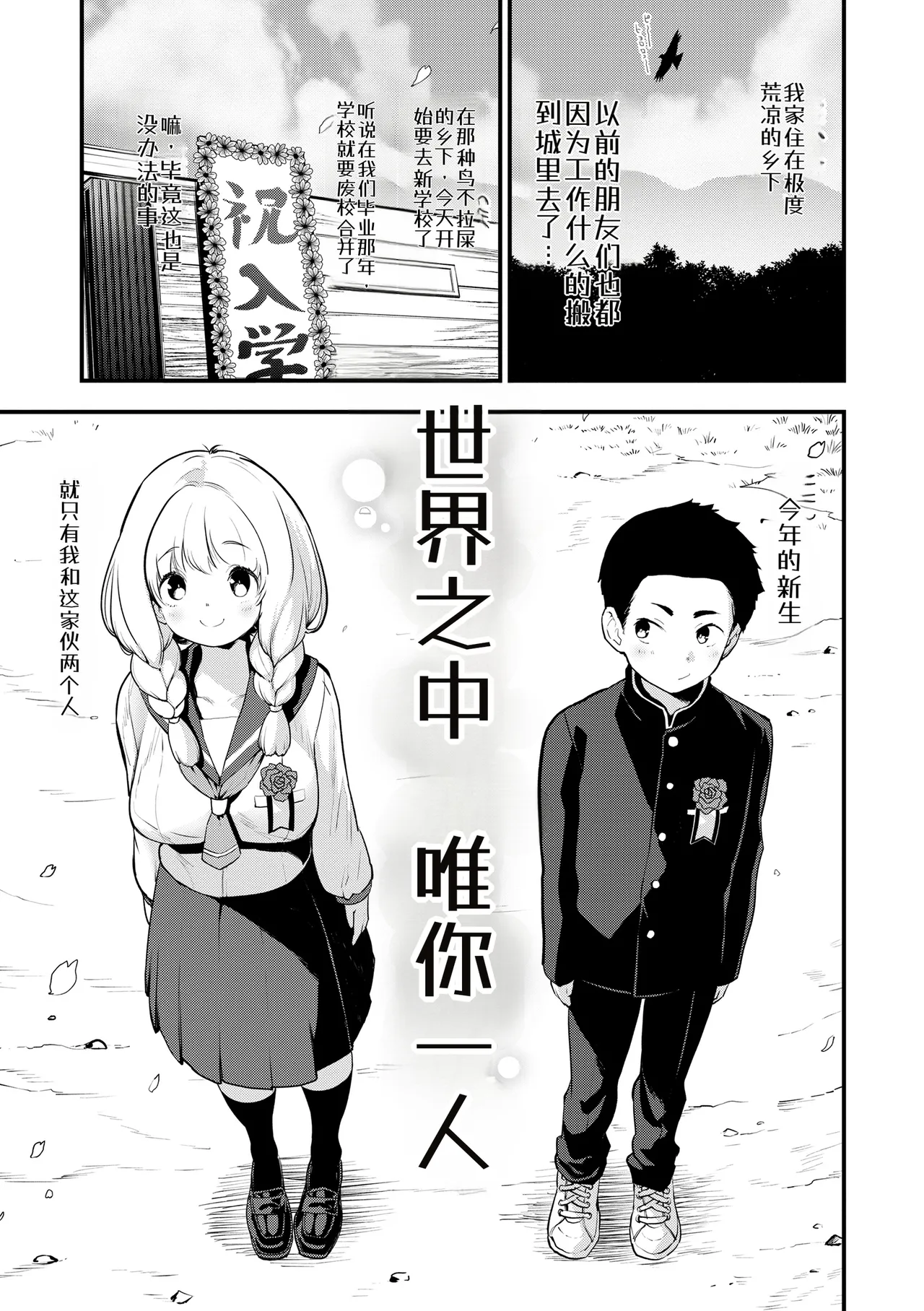 宇宙之中 唯你一人（汉化） page 5 full