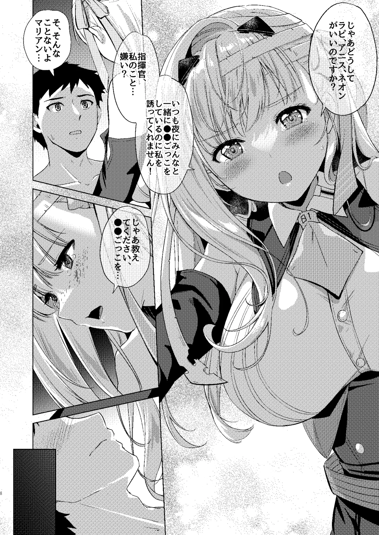 Modernia  Junjou X Honnou page 8 full