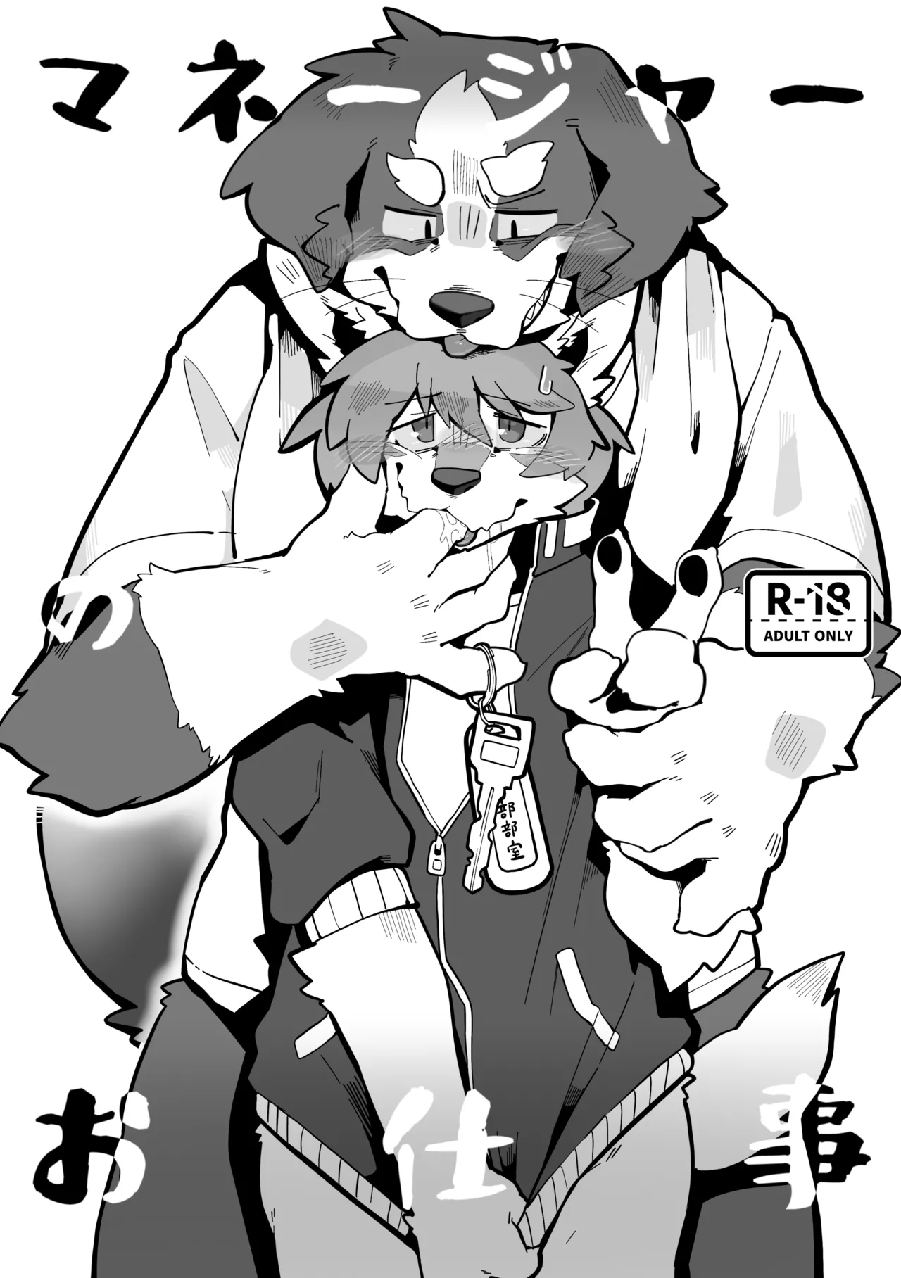 The Manager's Hidden Role page 1 full