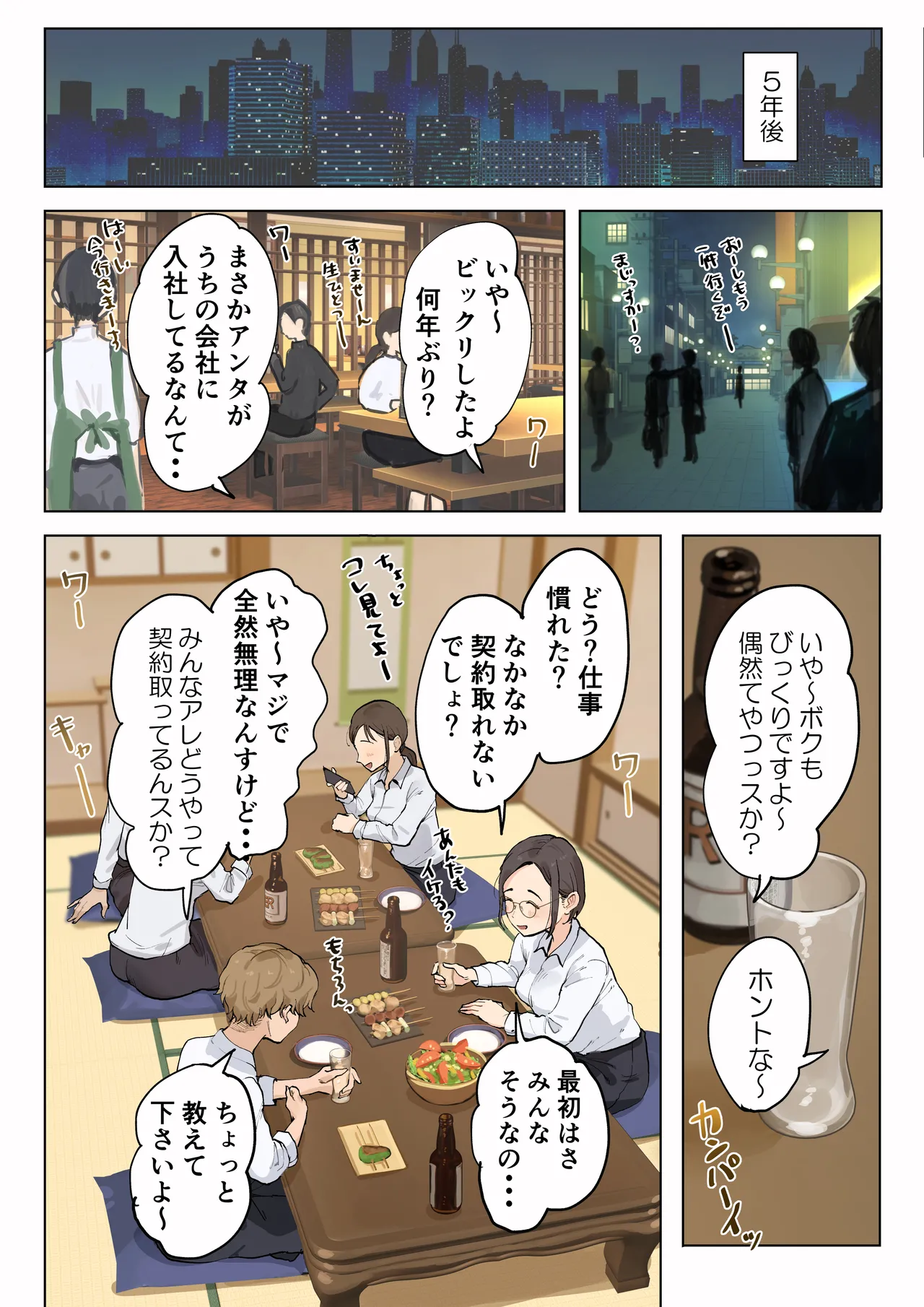 42歲版本自購求漢化 熟女の叔母さんにカワイイを連呼しちゃうヤバい甥っ子の話 page 4 full