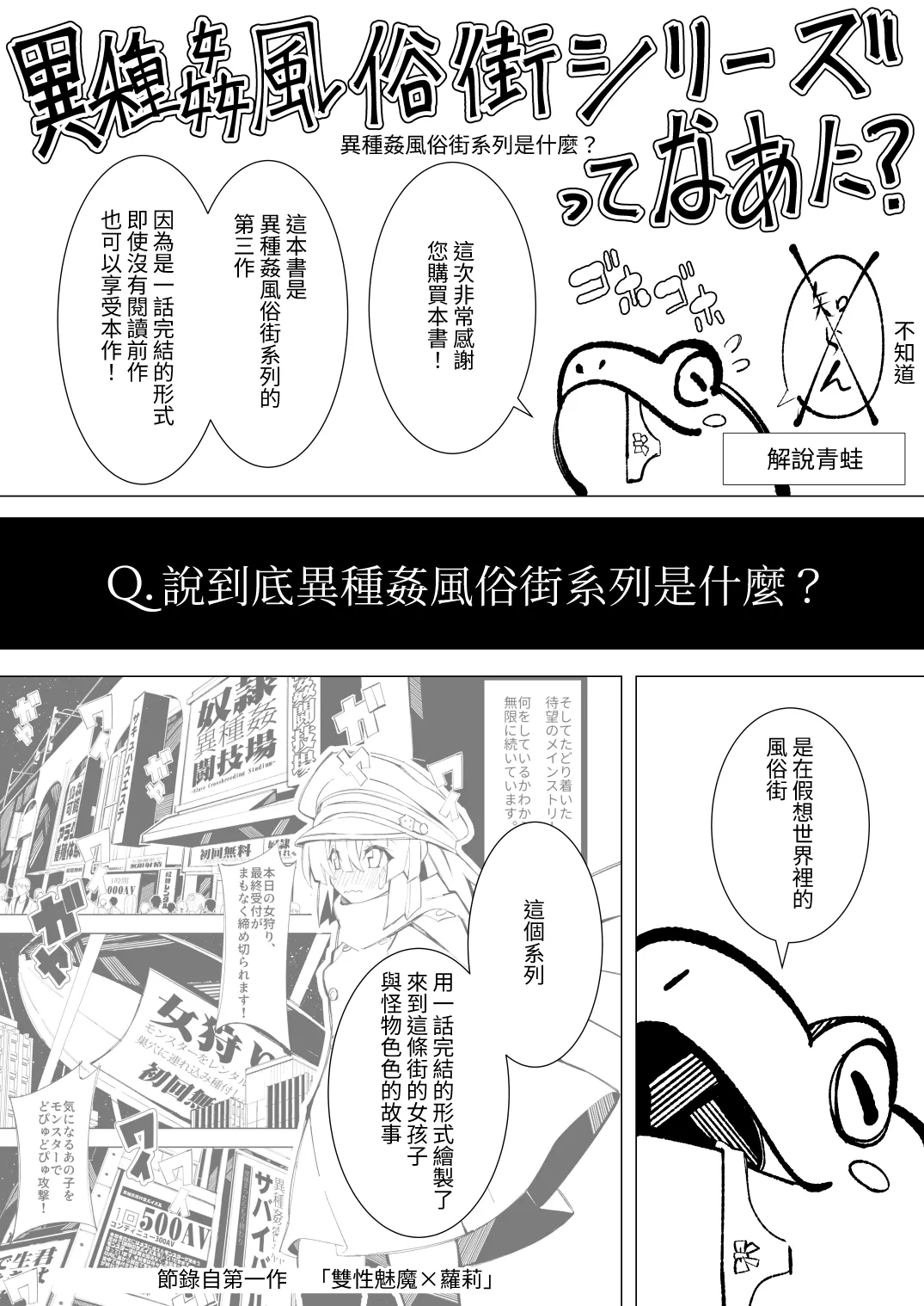 Ishukan Fuuzoku Machi  Shokubutsu Shokushu x Loli page 4 full