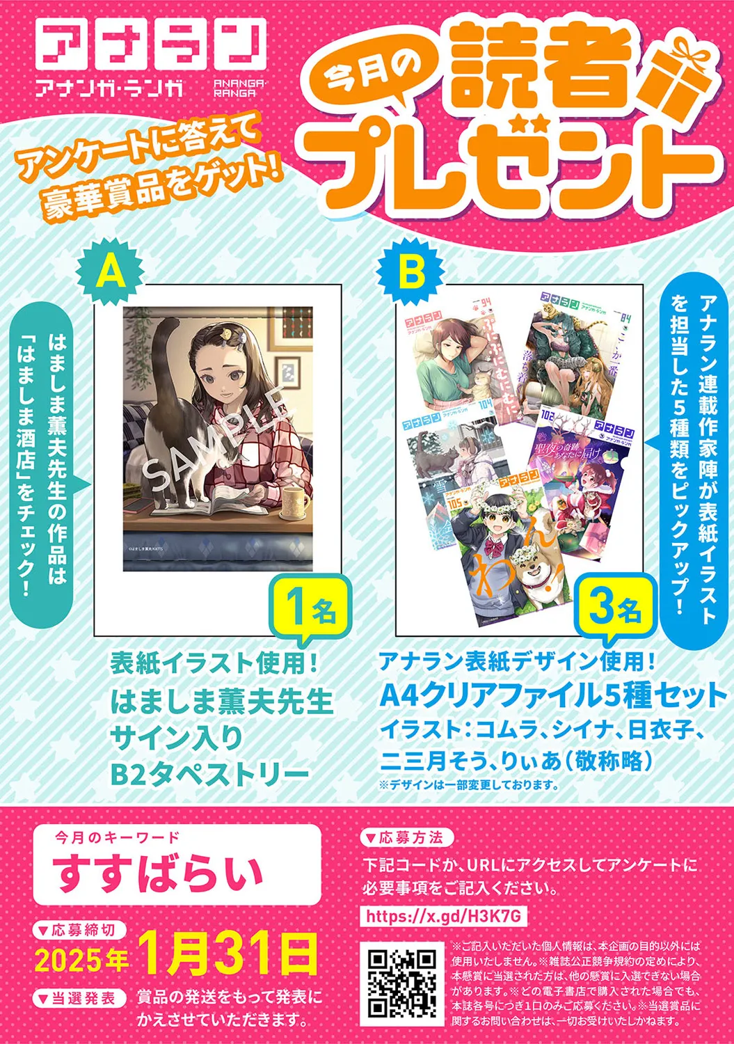 Ananga Ranga Vol. 114 page 5 full