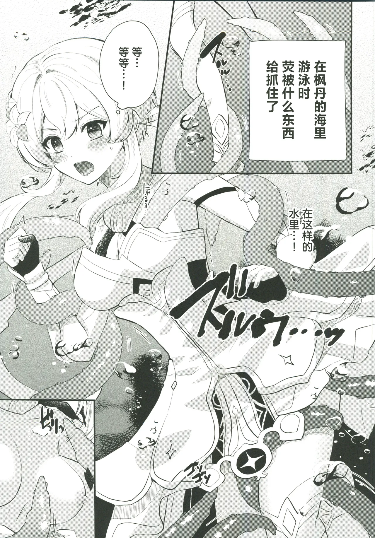 Nuruhota Anthology page 8 full