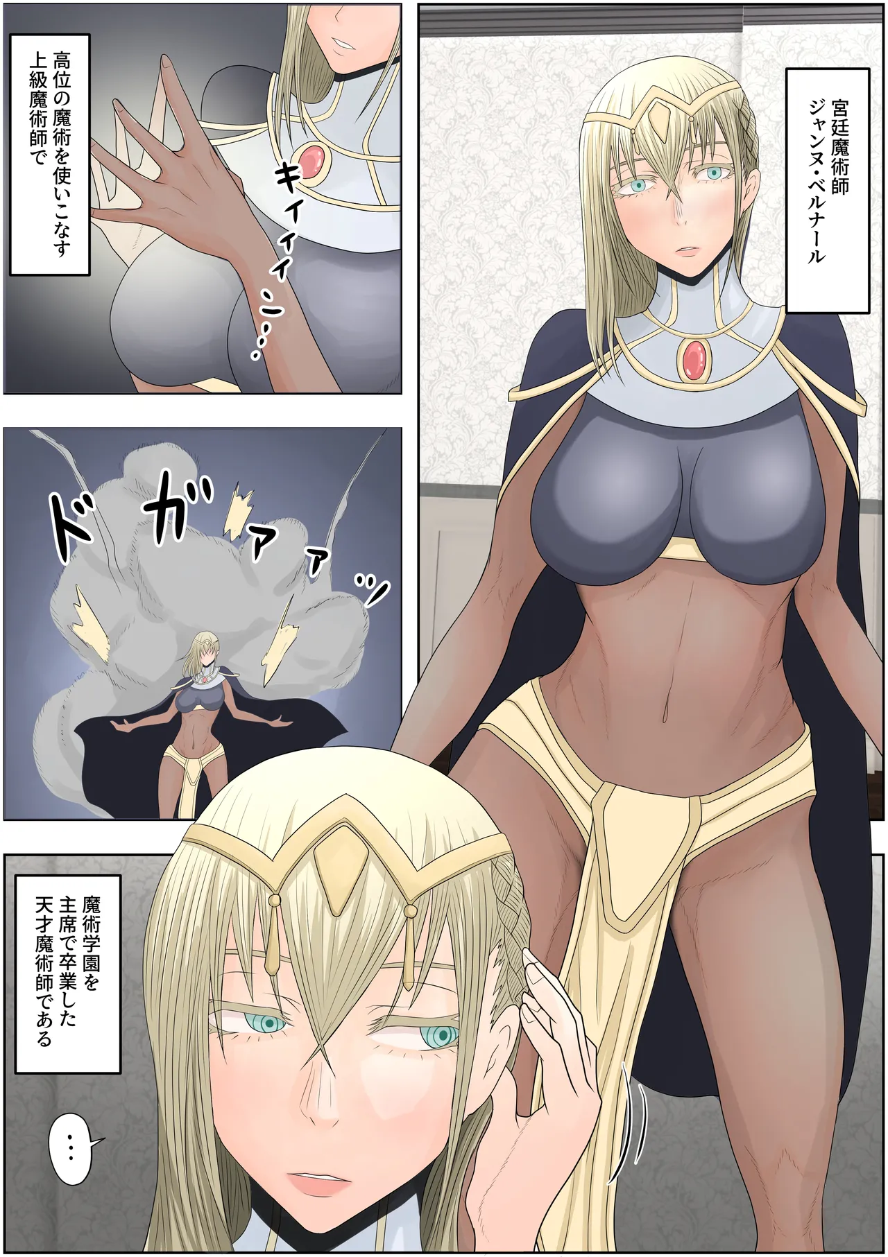 teikoku katiku ka tyoukyou1 mazyutu si janne page 2 full