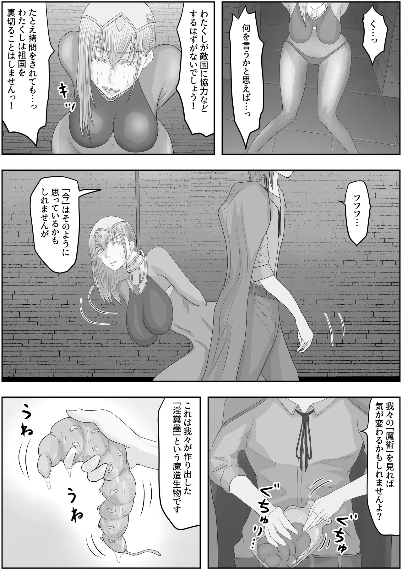 teikoku katiku ka tyoukyou1 mazyutu si janne page 4 full