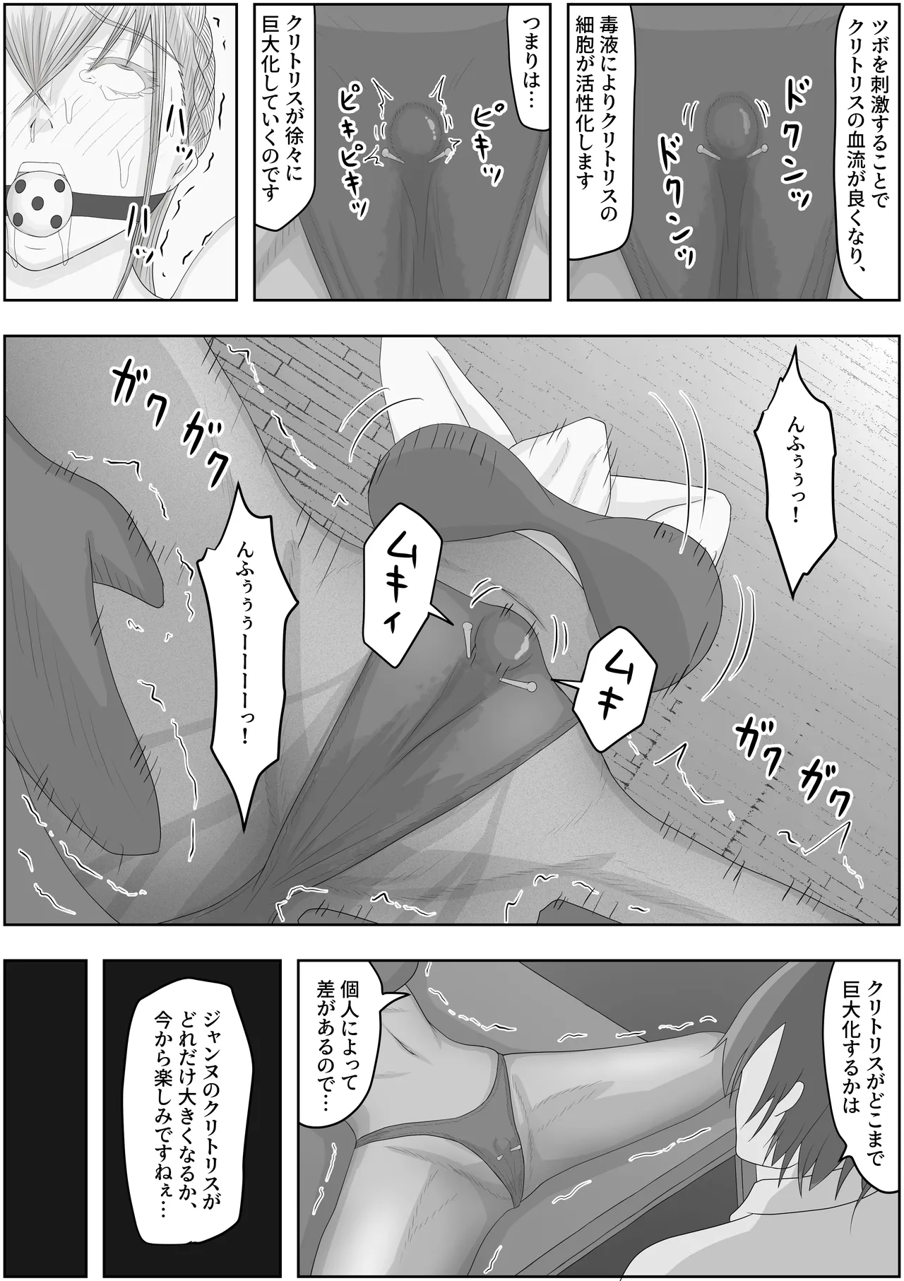 teikoku katiku ka tyoukyou1 mazyutu si janne page 9 full