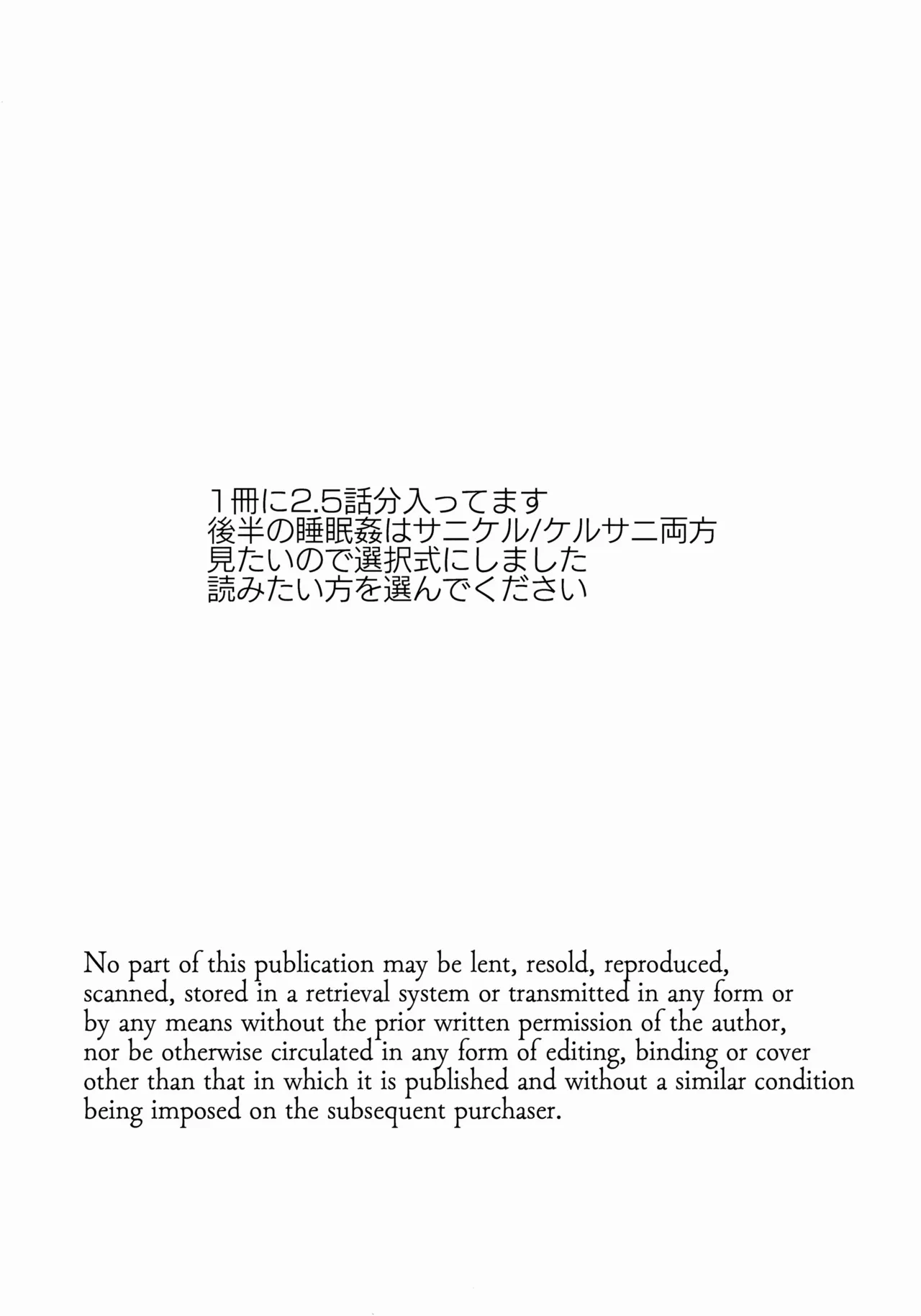 A book about playing lots of sports with a friend page 2 full