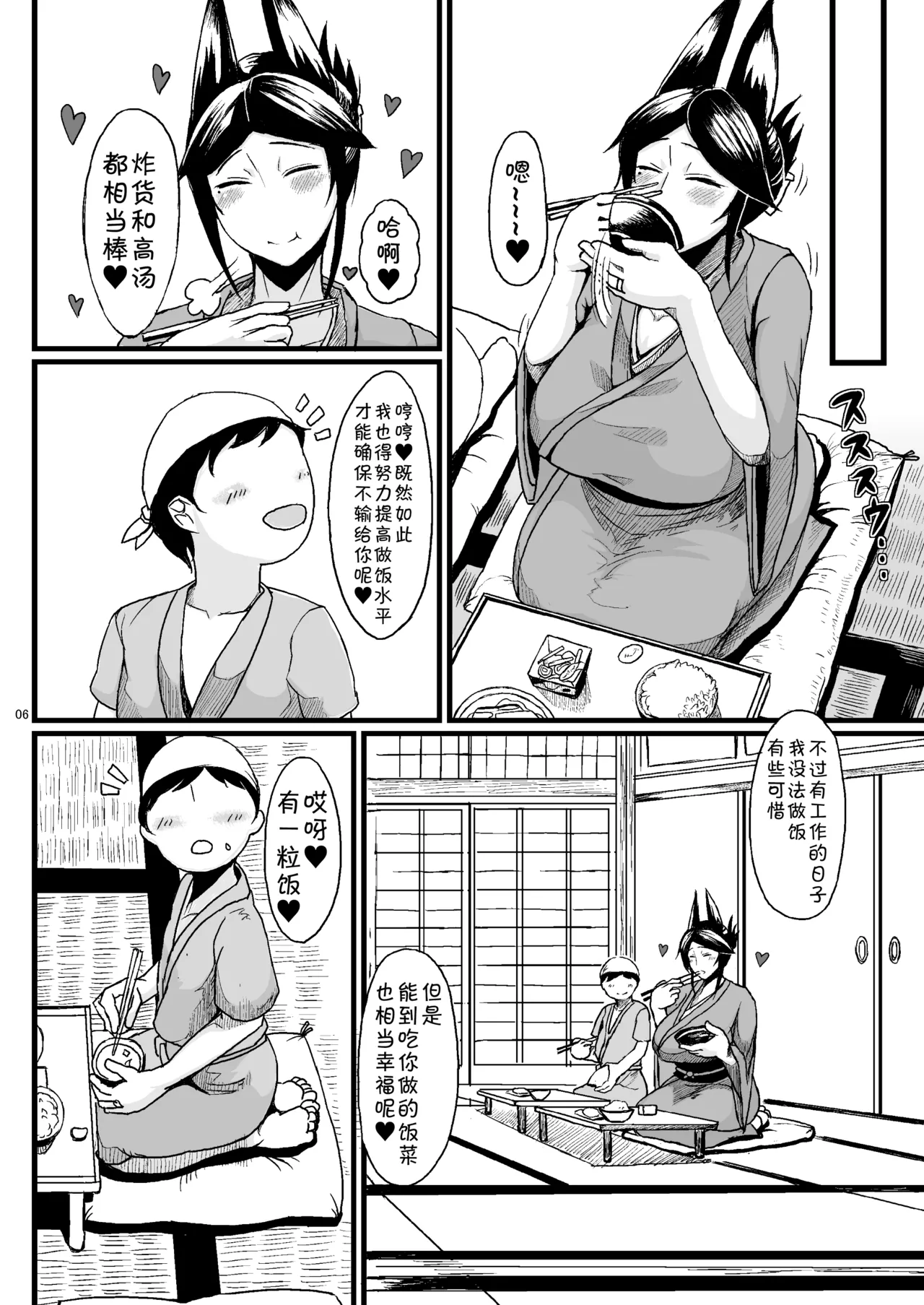 たにし屋総集編 その壱+その弐+わるいこ♡+ドスケベ剣豪鯉口チャキチャキ+修行なう+FGO杂图 page 7 full