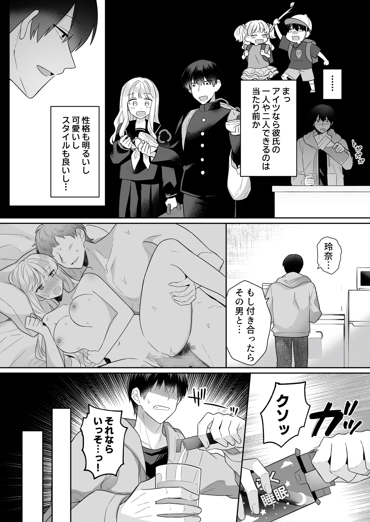 年下のゆるふわで巨乳な幼なじみと恋もエッチも独り占め page 5 full