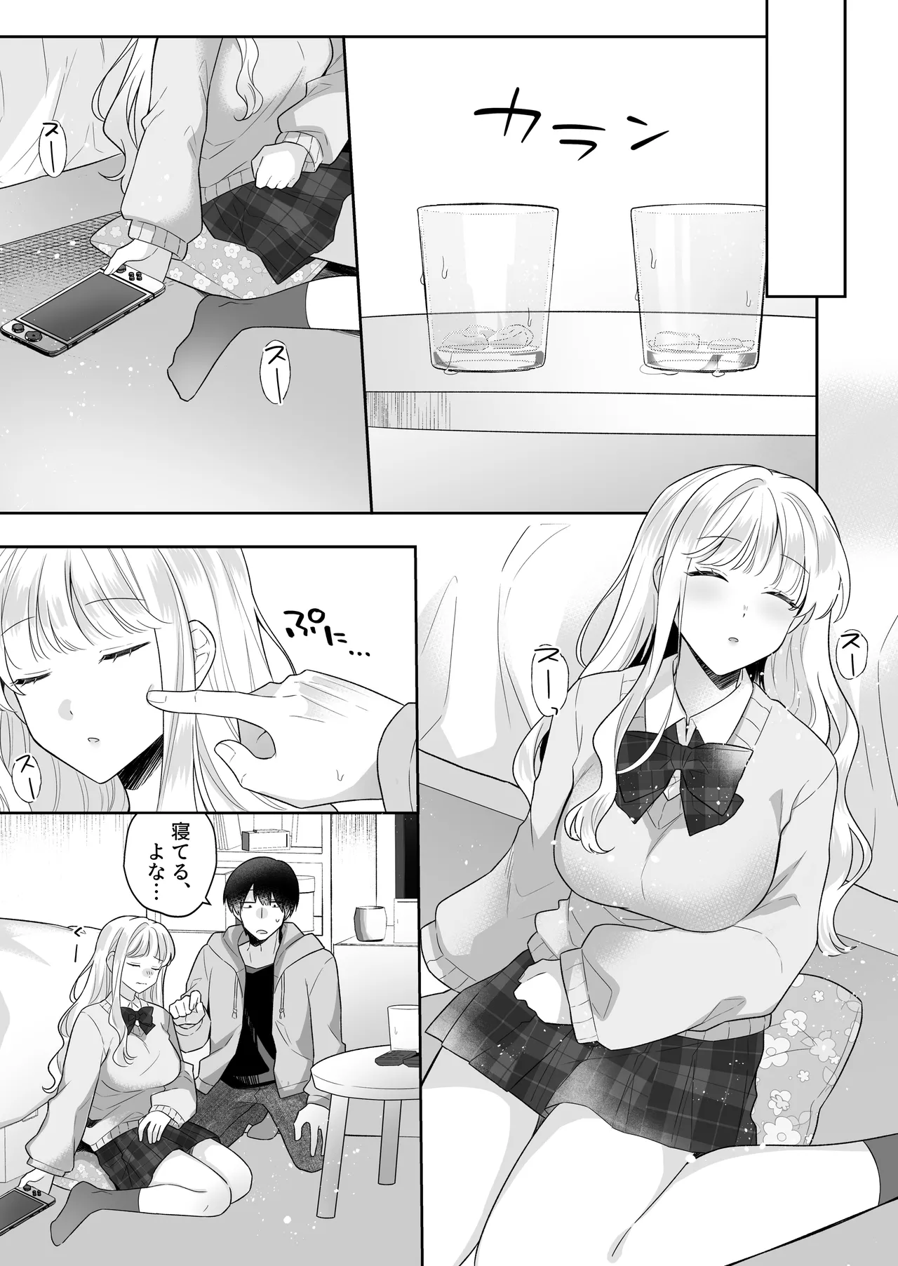 年下のゆるふわで巨乳な幼なじみと恋もエッチも独り占め page 6 full