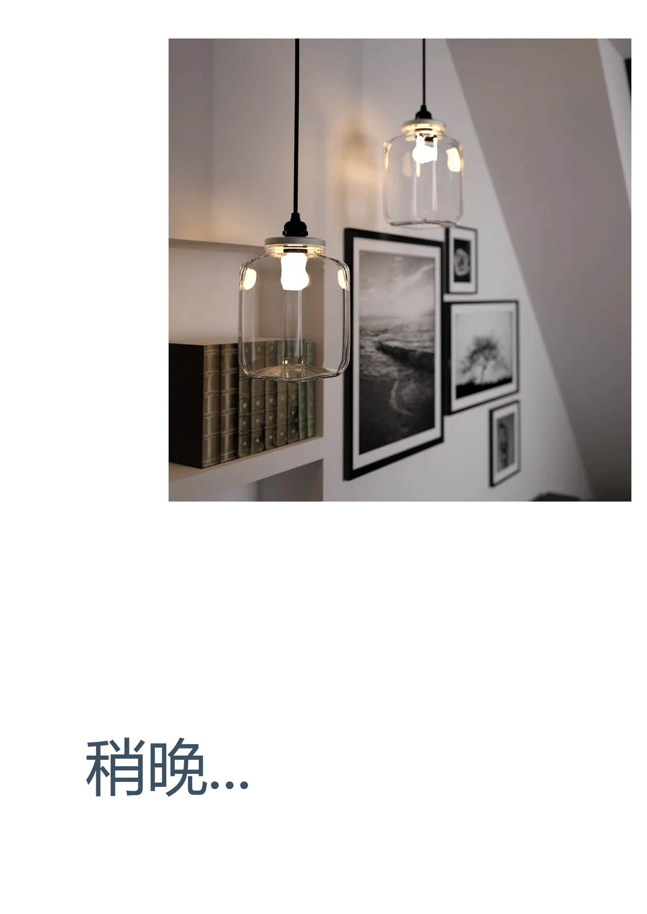 我的妈妈被损友穿上了-勇哥番外02 page 2 full