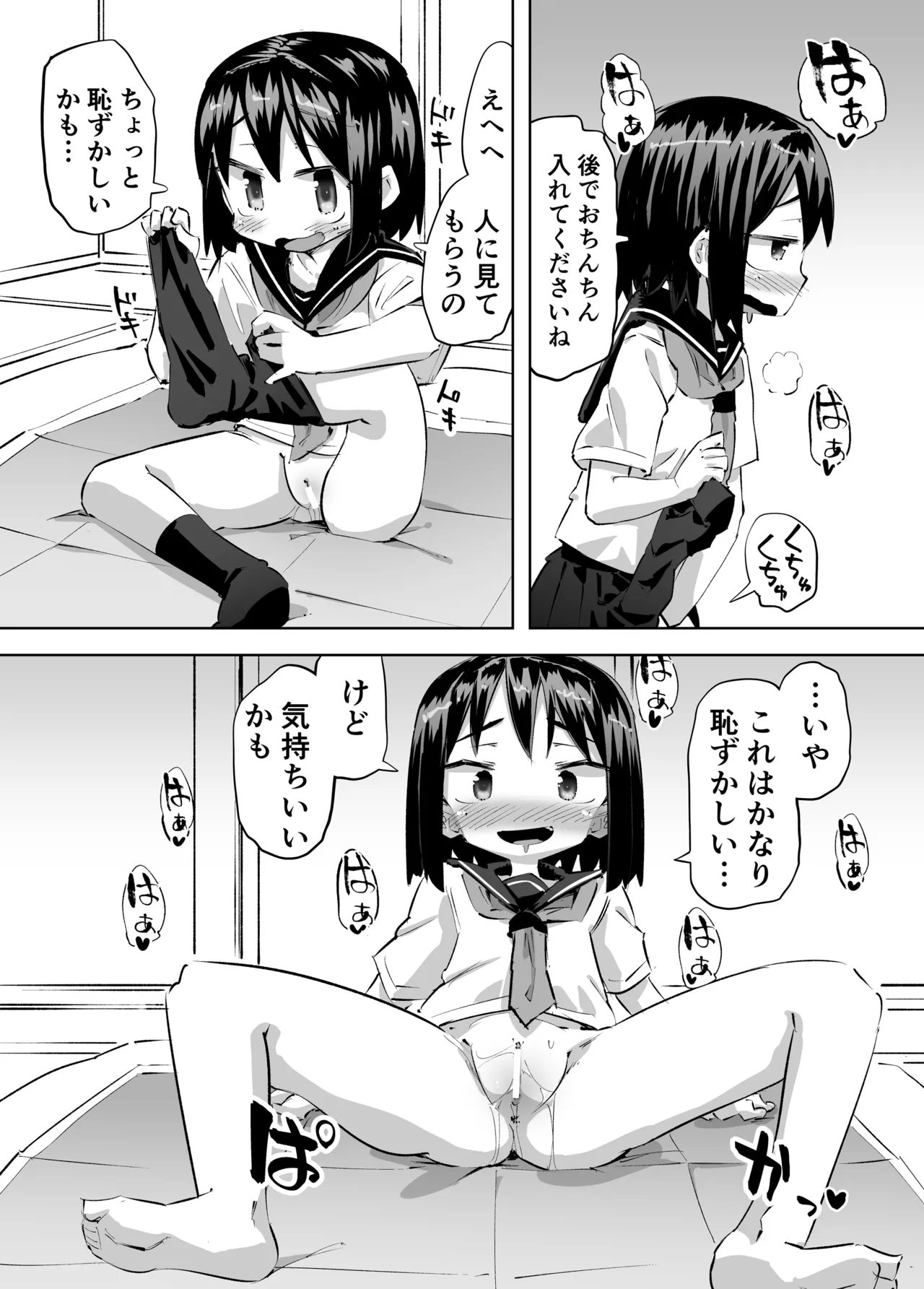 Oshikko Shinagara SEX Suru Hanashi page 6 full