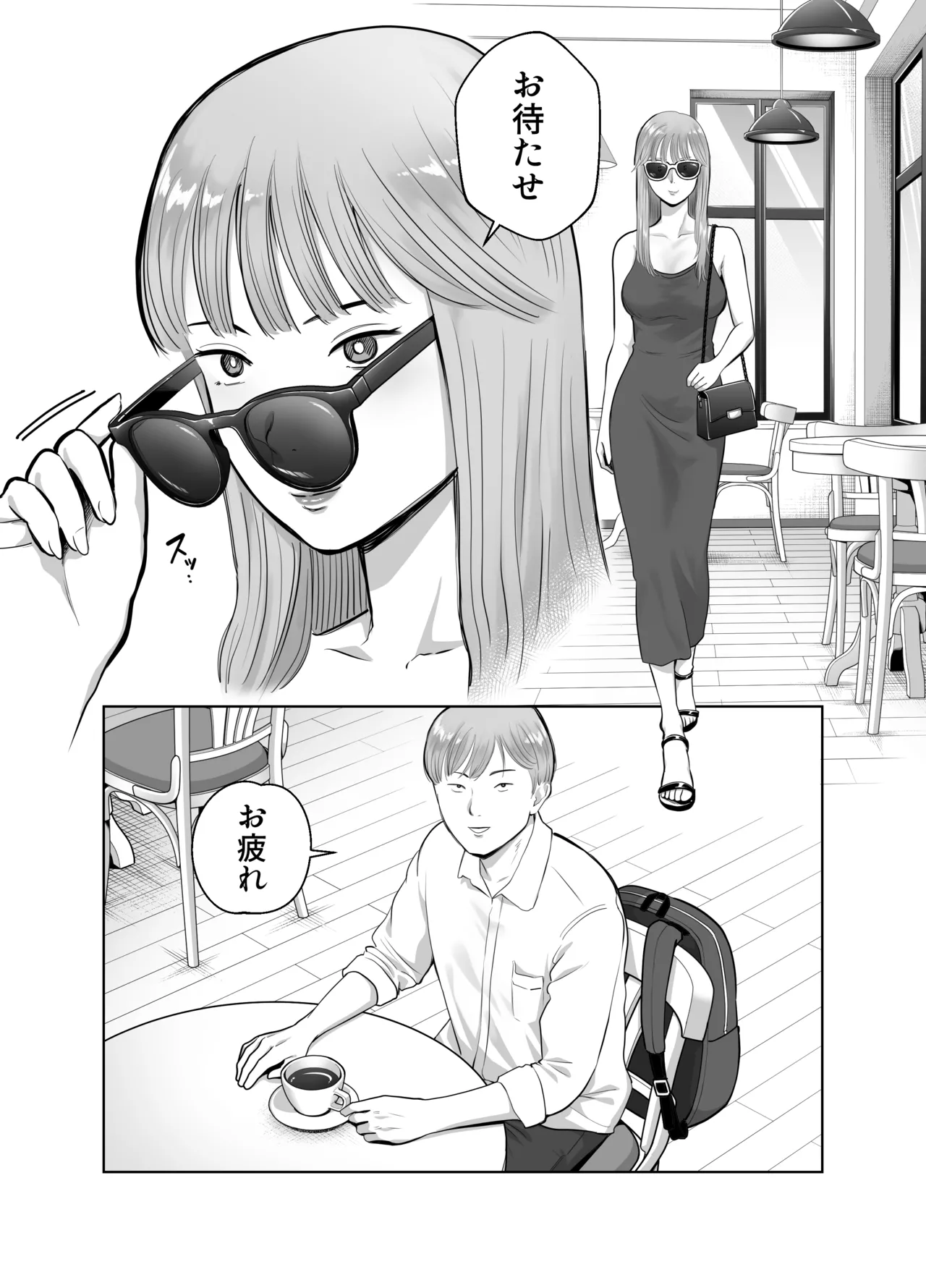 Netorarensa 3 Saikou ni Aishou no ii Otoko page 4 full