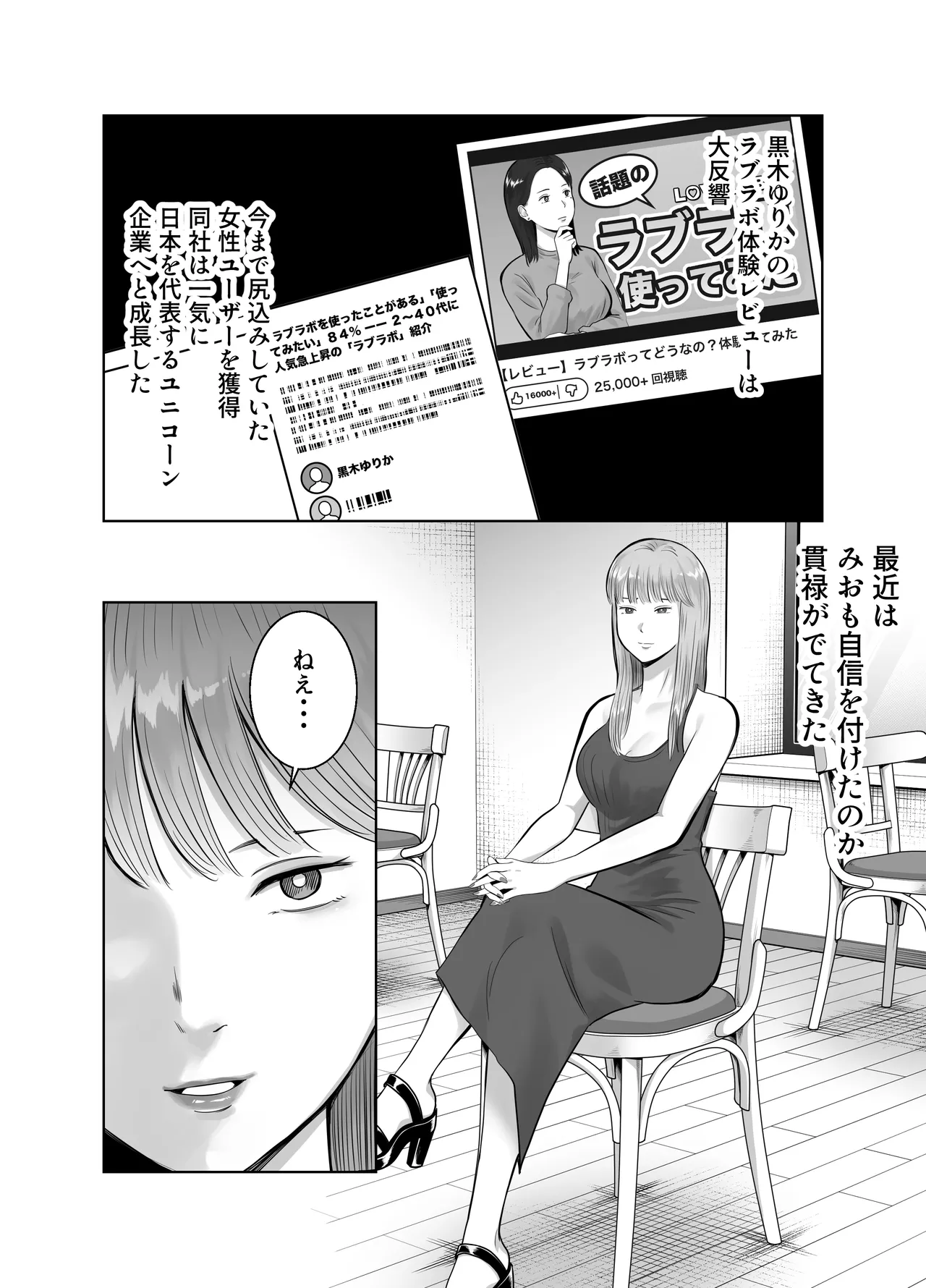 Netorarensa 3 Saikou ni Aishou no ii Otoko page 9 full