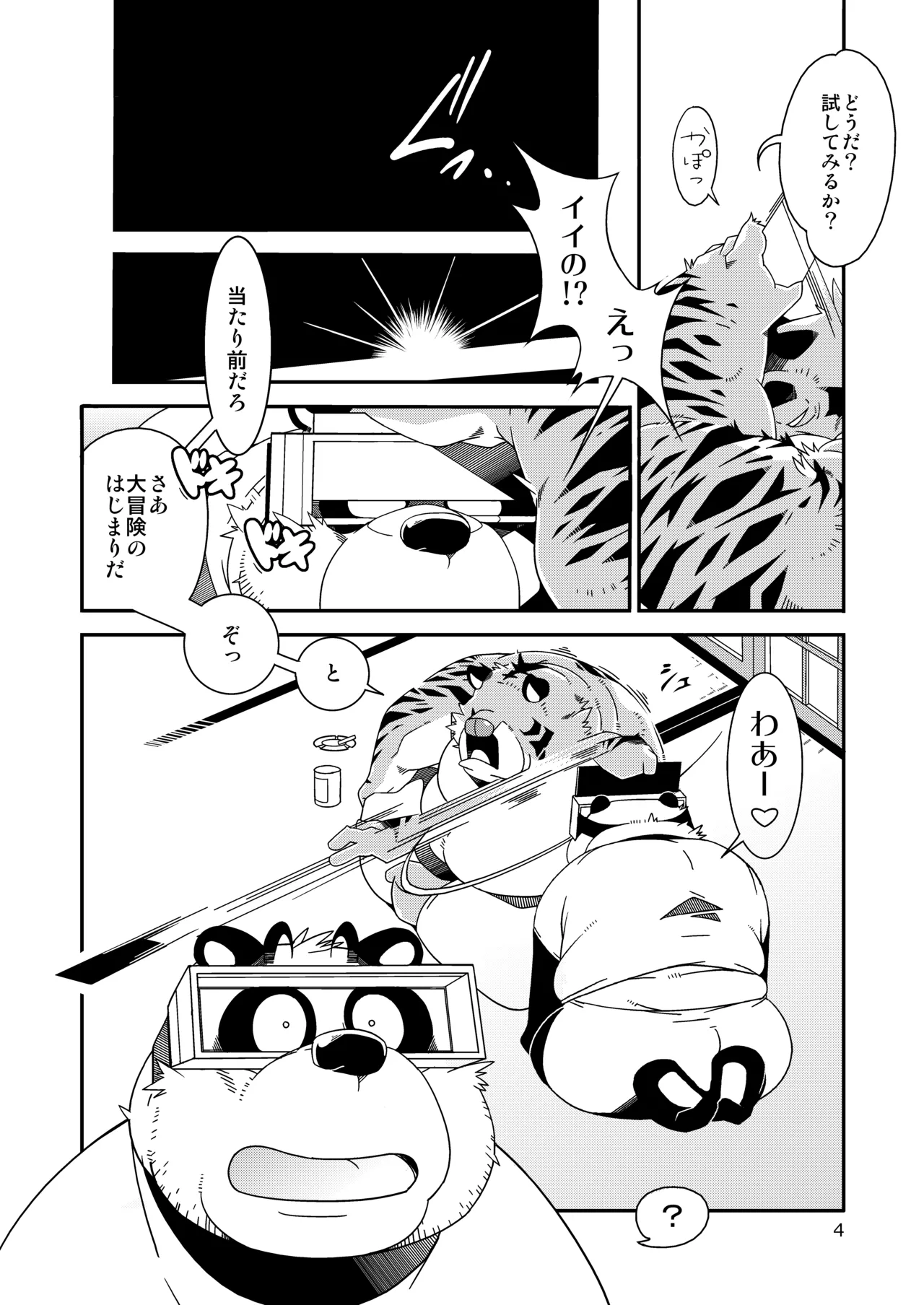 V-R! page 4 full
