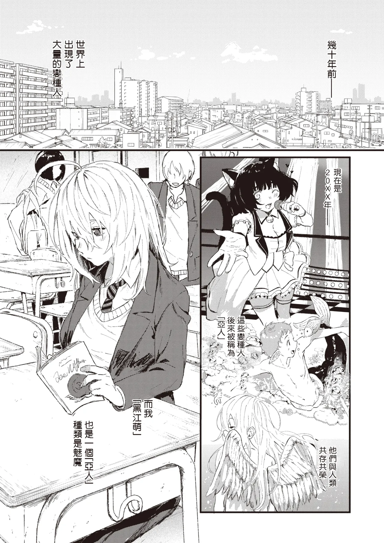 Feromon ga Koku te Komarimasu!!  |  信息素太濃了該怎麼辦!! page 2 full