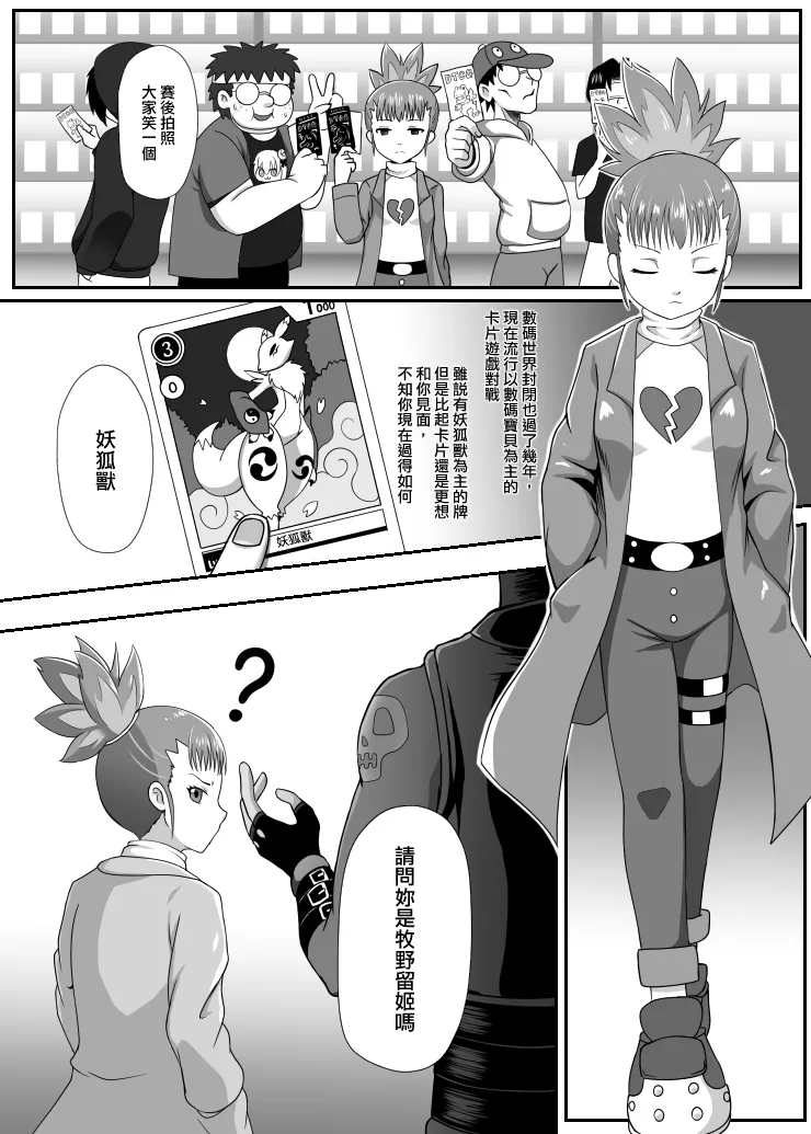 Rika page 3 full