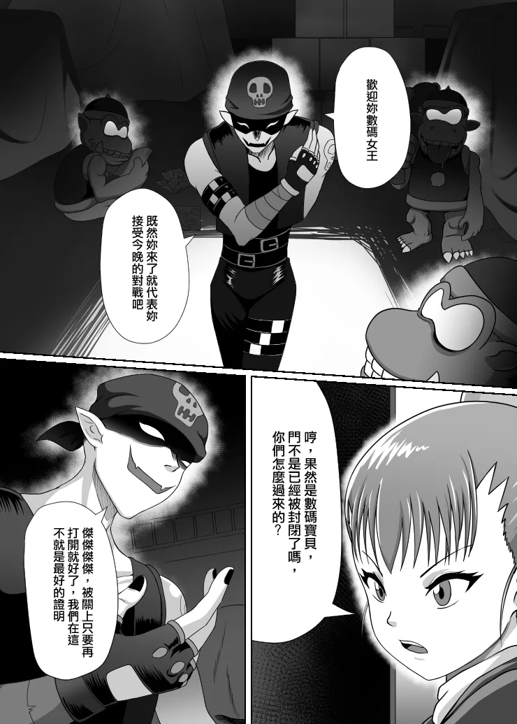 Rika page 5 full