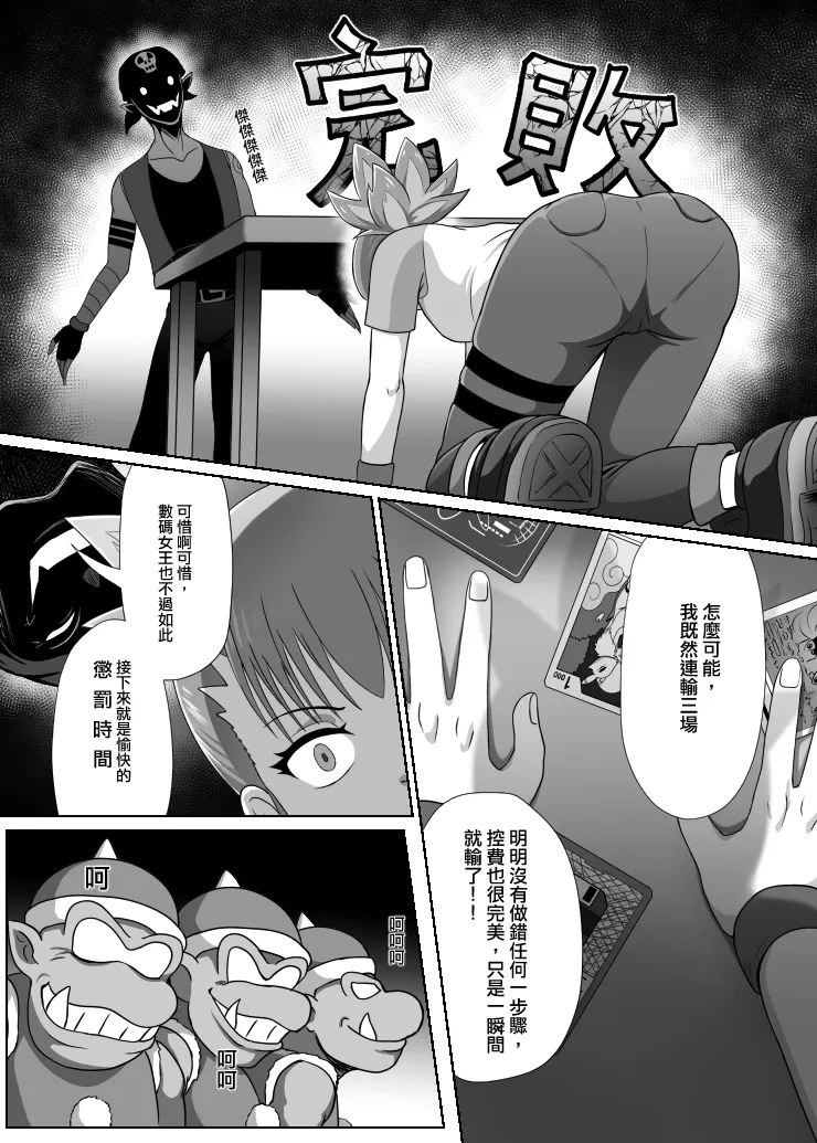 Rika page 7 full