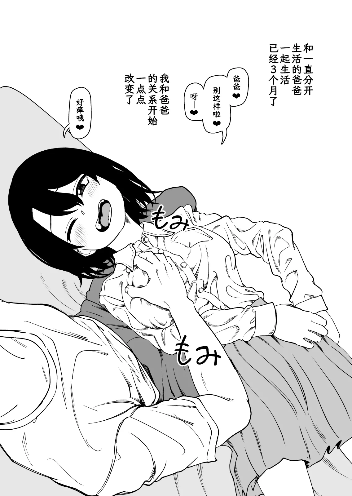 Omake Hon Oyako Aijin Keiyaku if page 7 full