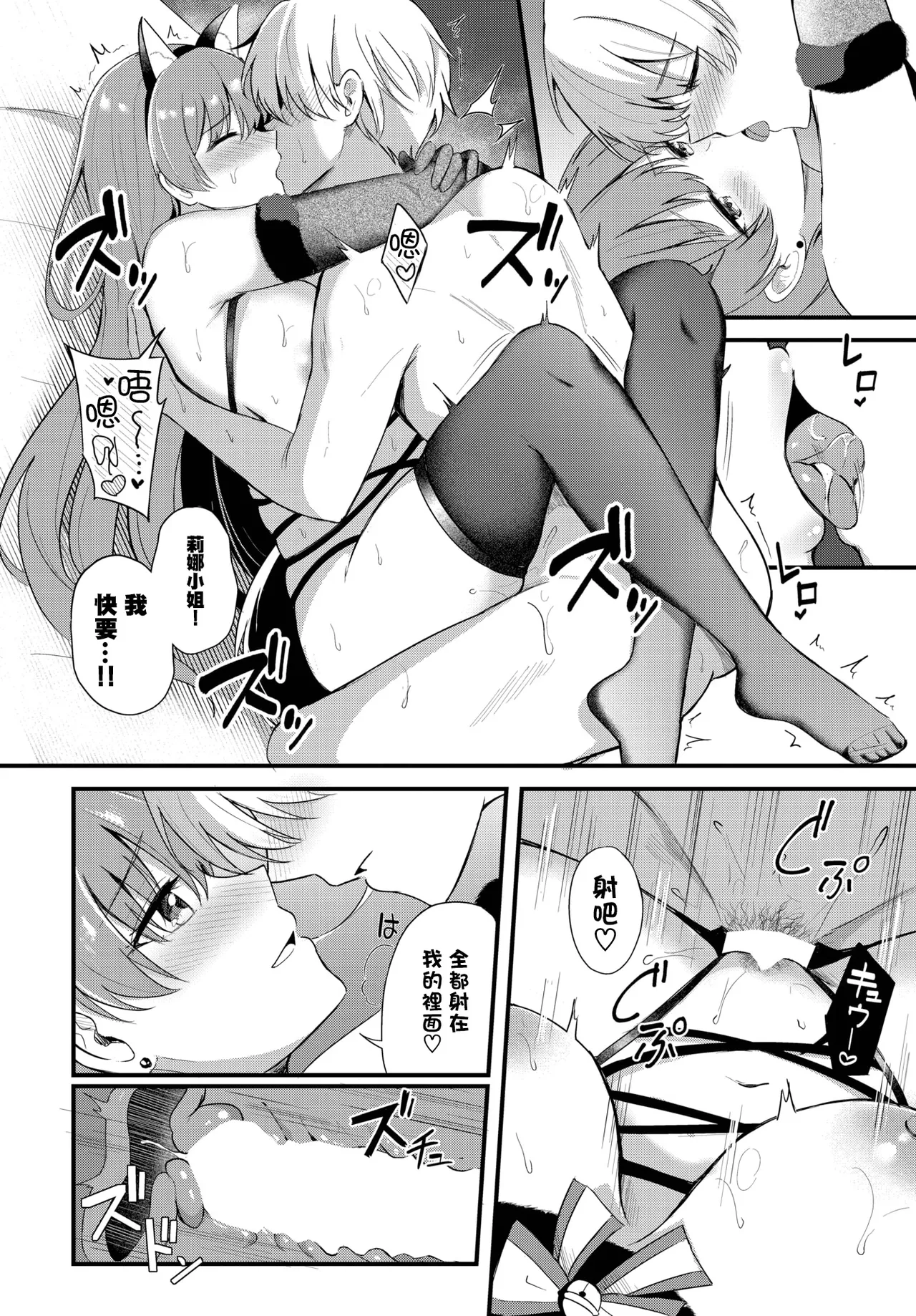 Partner~Tokubetsuhen~ page 9 full