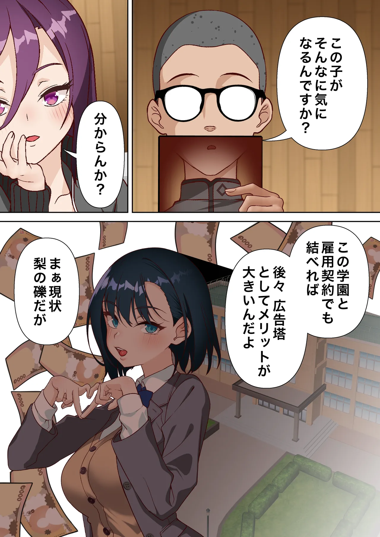 Saimin Idol Gakuen 3 Rei Hen page 5 full