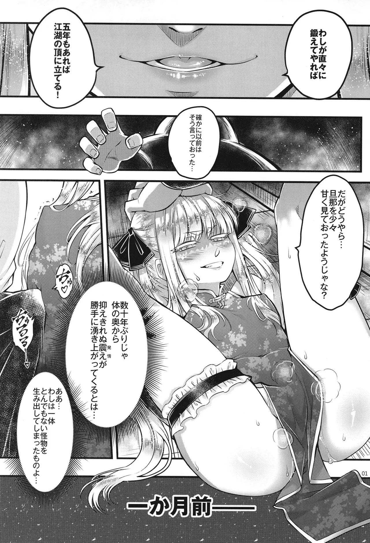 Hyakkasou15<<Buta no ō ga oritatsu！>> page 2 full