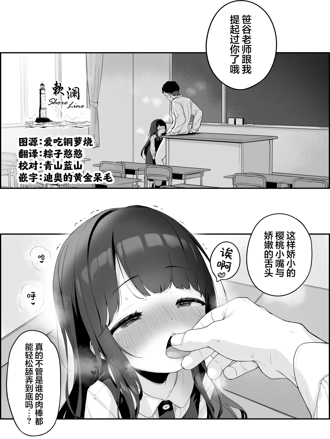 放課後のおくちご奉仕 page 1 full