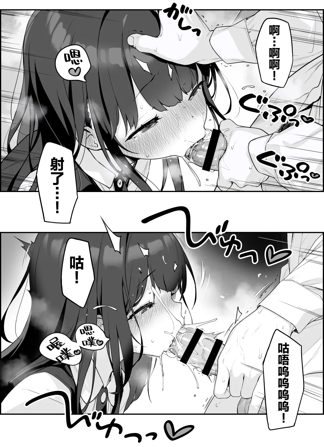 放課後のおくちご奉仕 page 7 full
