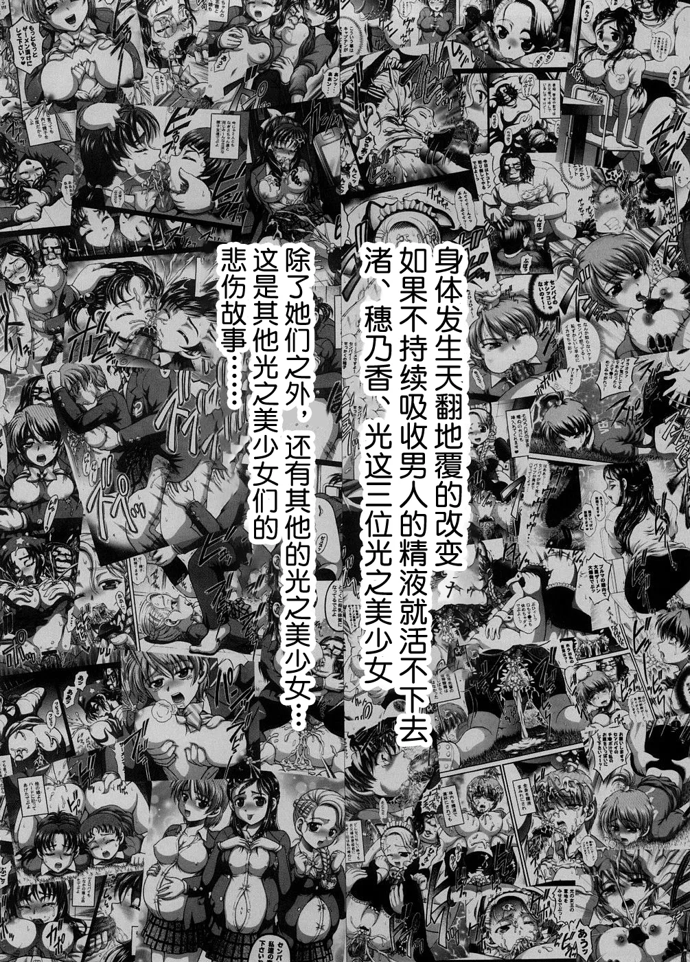 Milk Masters 1 page 3 full