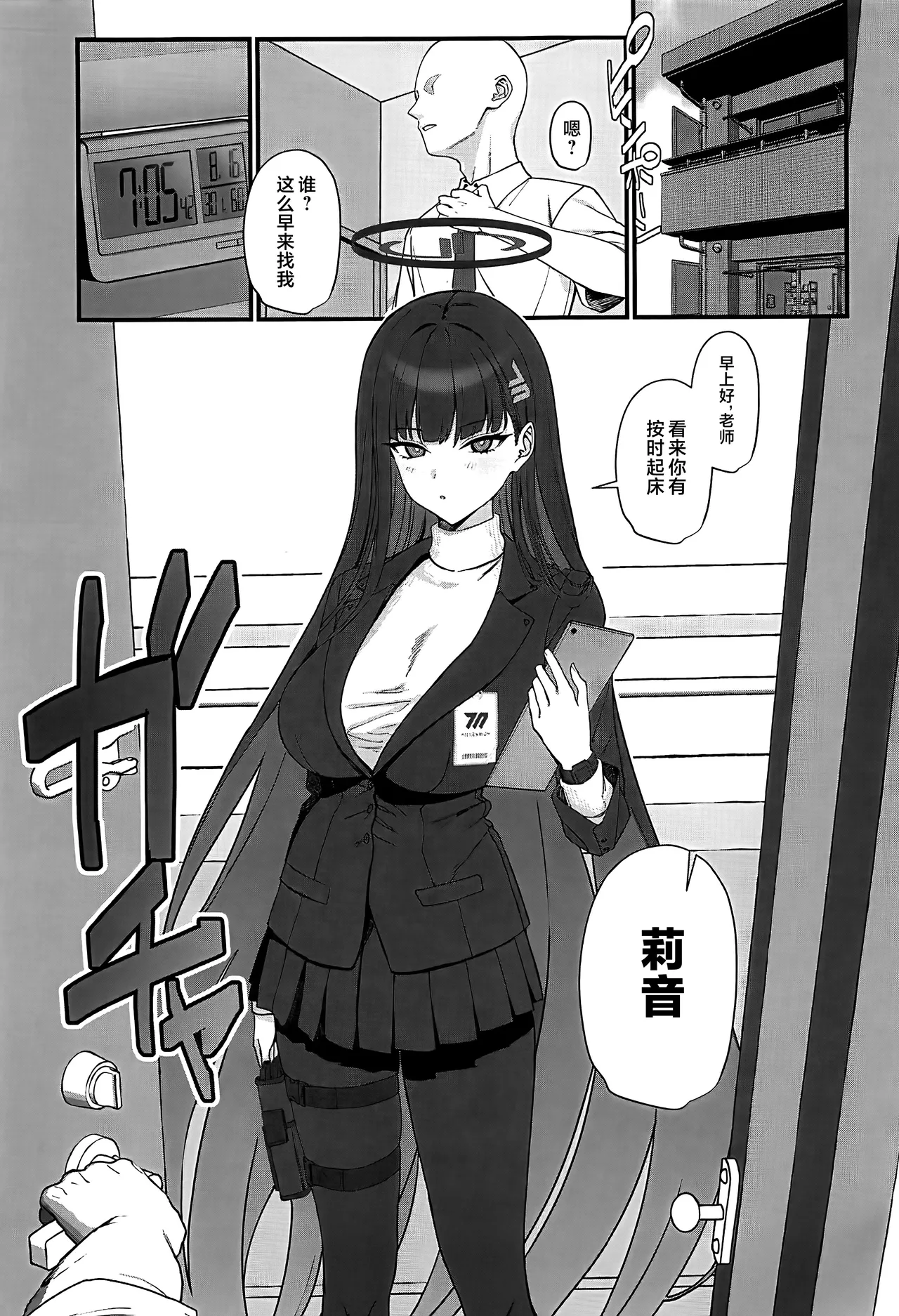 Tsukatsuki Rio no Maid Seikatsu page 2 full