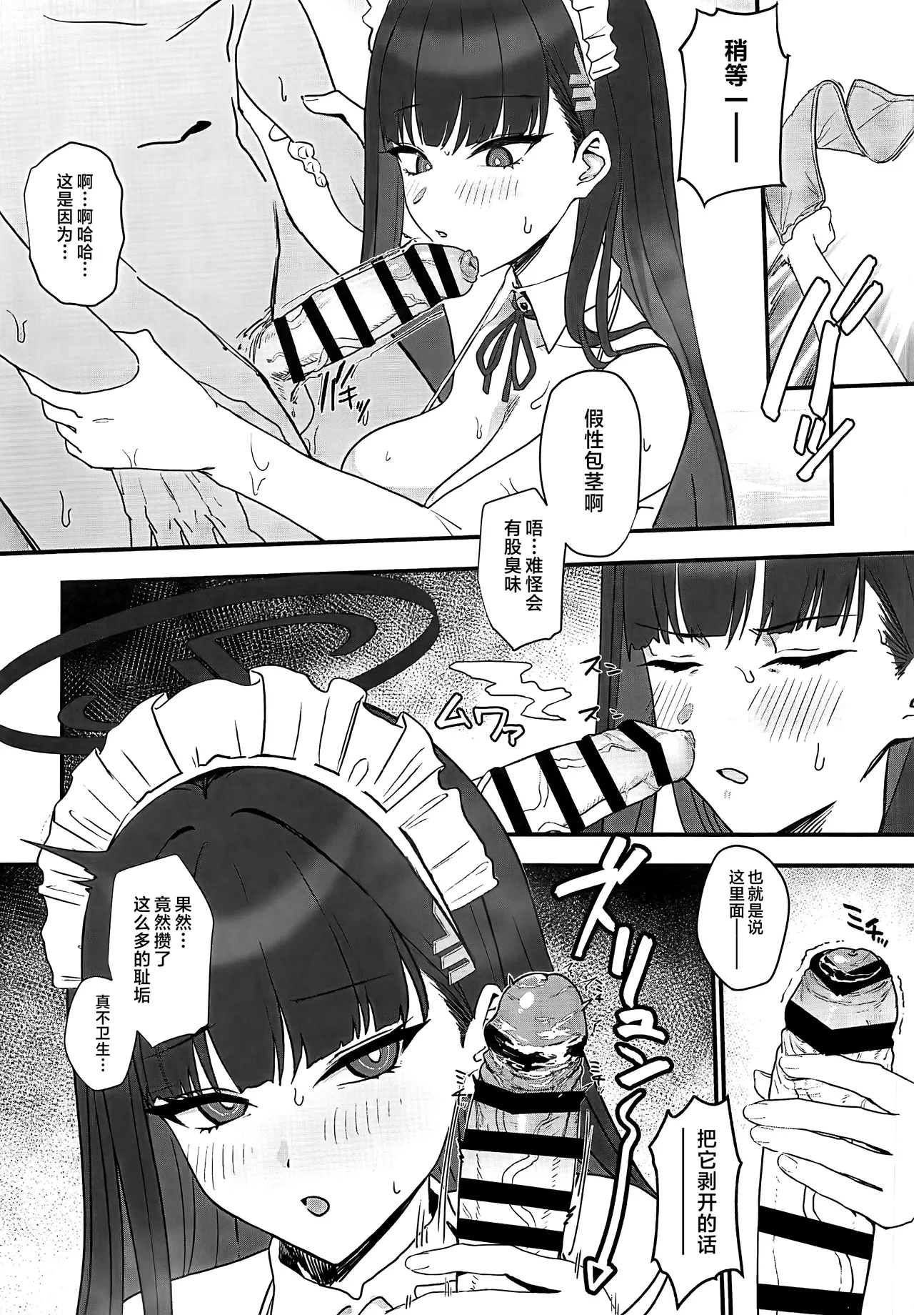 Tsukatsuki Rio no Maid Seikatsu page 9 full