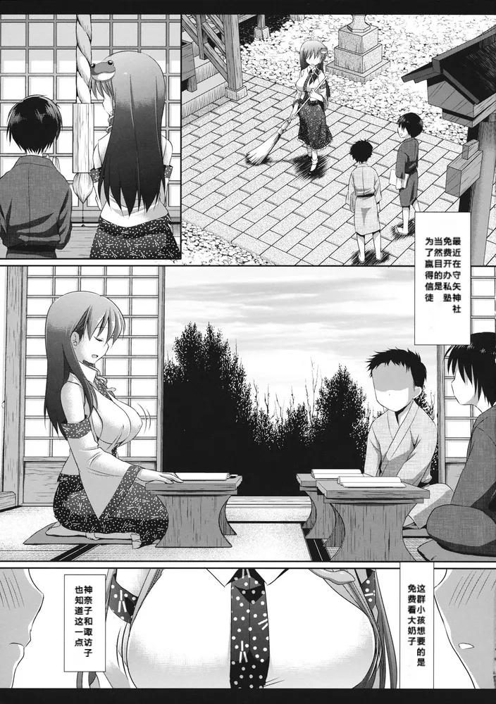 早苗先生・巨乳輪姦学校_ page 4 full