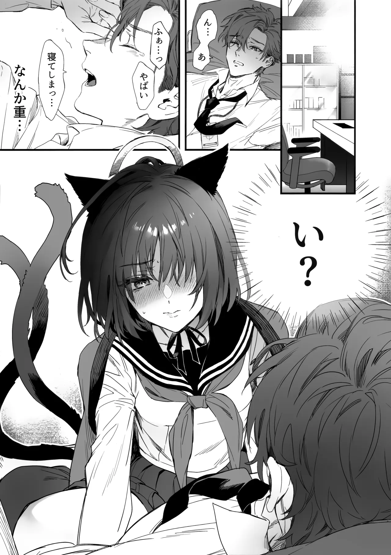 発情レジタンス page 4 full