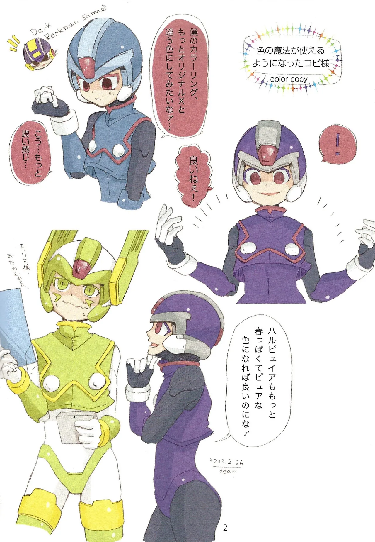 2023~2025 dear Compilation book page 3 full