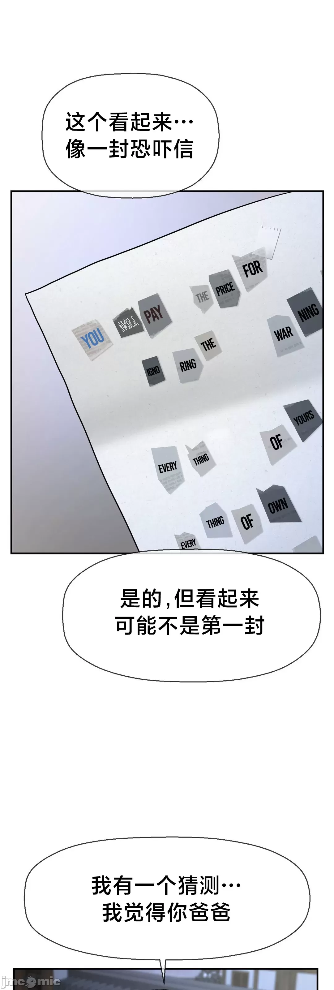第十七子 | Seventeenth Son 39-50 page 2 full