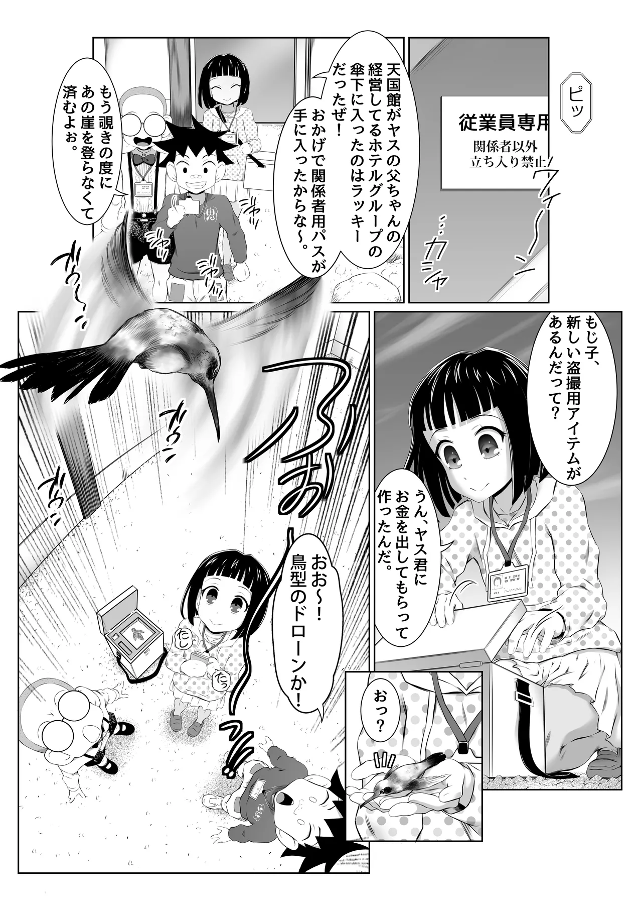 Toshiue Onee-san Tengoku  Hot Spring Assignment Group Sex Mission! page 5 full