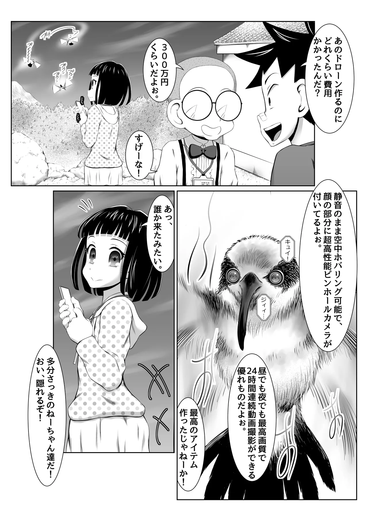 Toshiue Onee-san Tengoku  Hot Spring Assignment Group Sex Mission! page 6 full