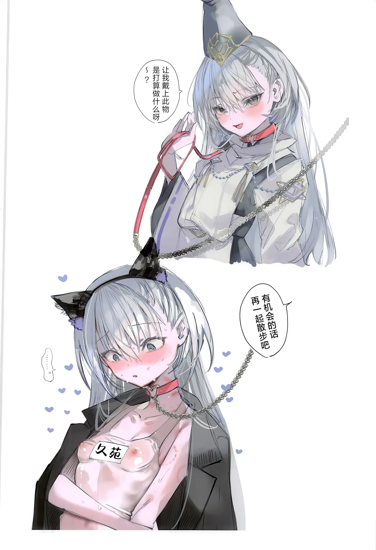 Kuon-chan no Ecchi na Hon 2 | 久苑酱的色情漫画集2 page 4 full