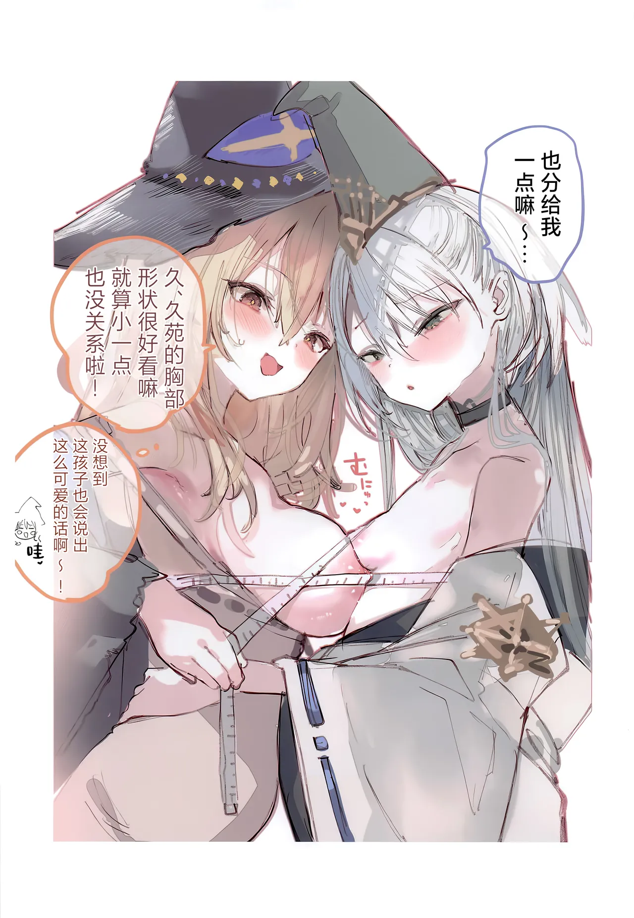 Kuon-chan no Ecchi na Hon 2 | 久苑酱的色情漫画集2 page 5 full