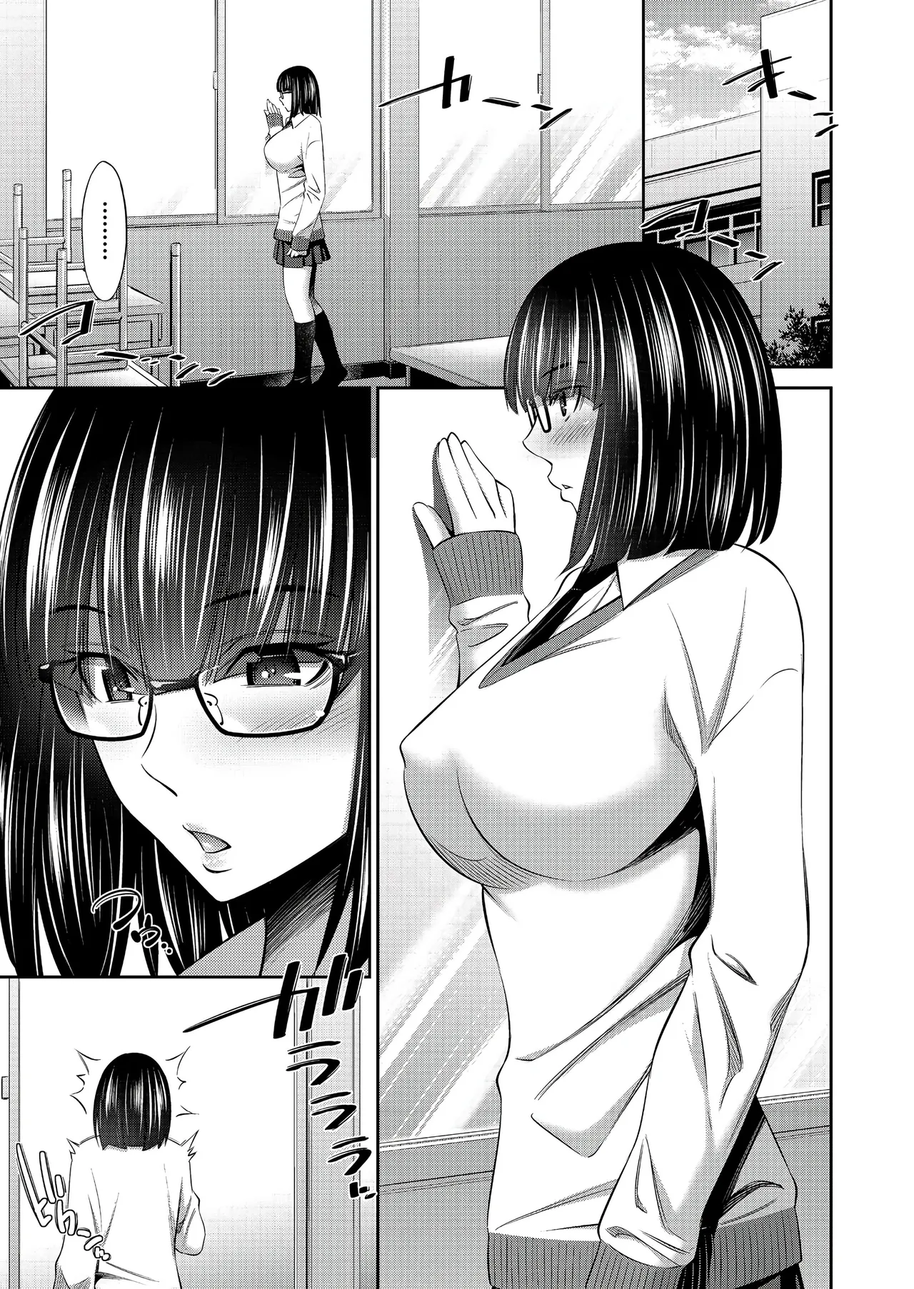 Otomekai ~Seiyoku no Tsuyoi Otometachi no Tsudoi~ page 8 full