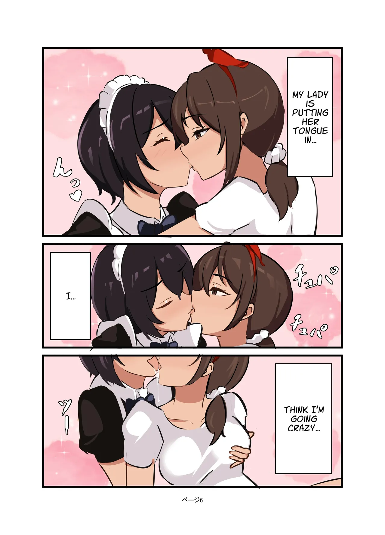 Watashi no Futanari Maid-chan | My Futanari Maid page 6 full