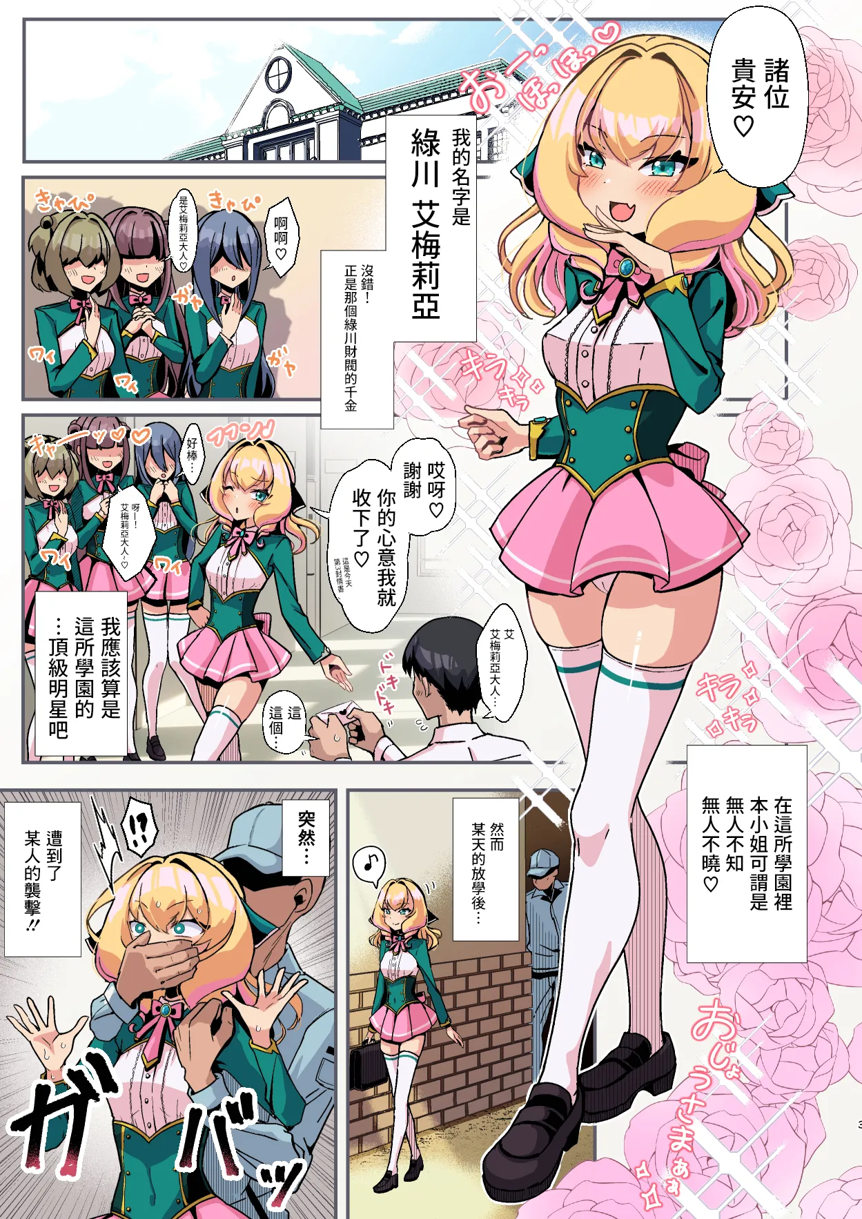 C106_たろいも畑_たろいも太郎_おっぱいが大きくな～る膨乳牧場_オリジナル_DL版 page 3 full