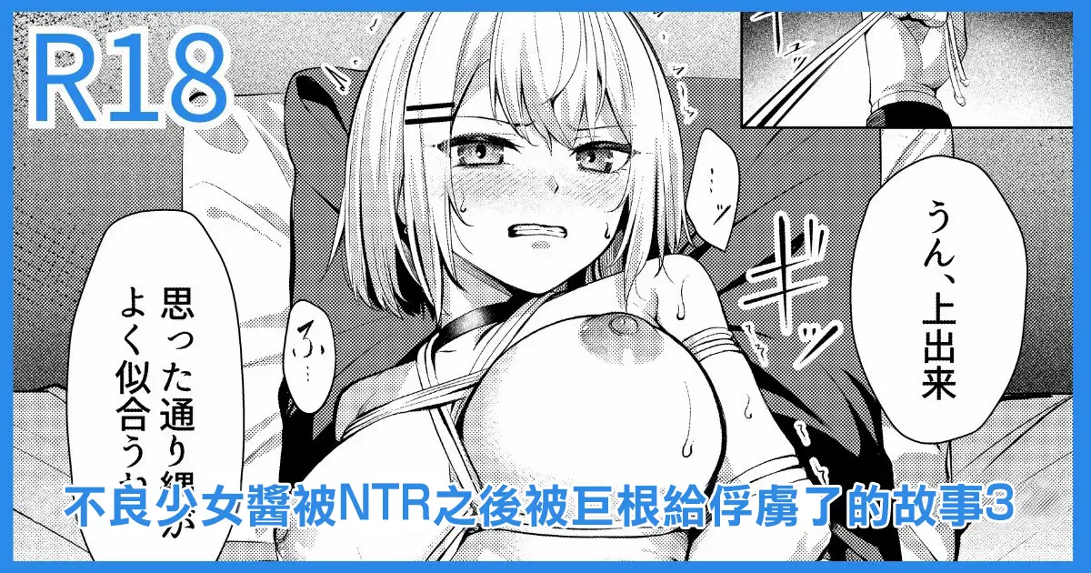ヤンキーJK、NTR巨根墜ち-1280x page 1 full