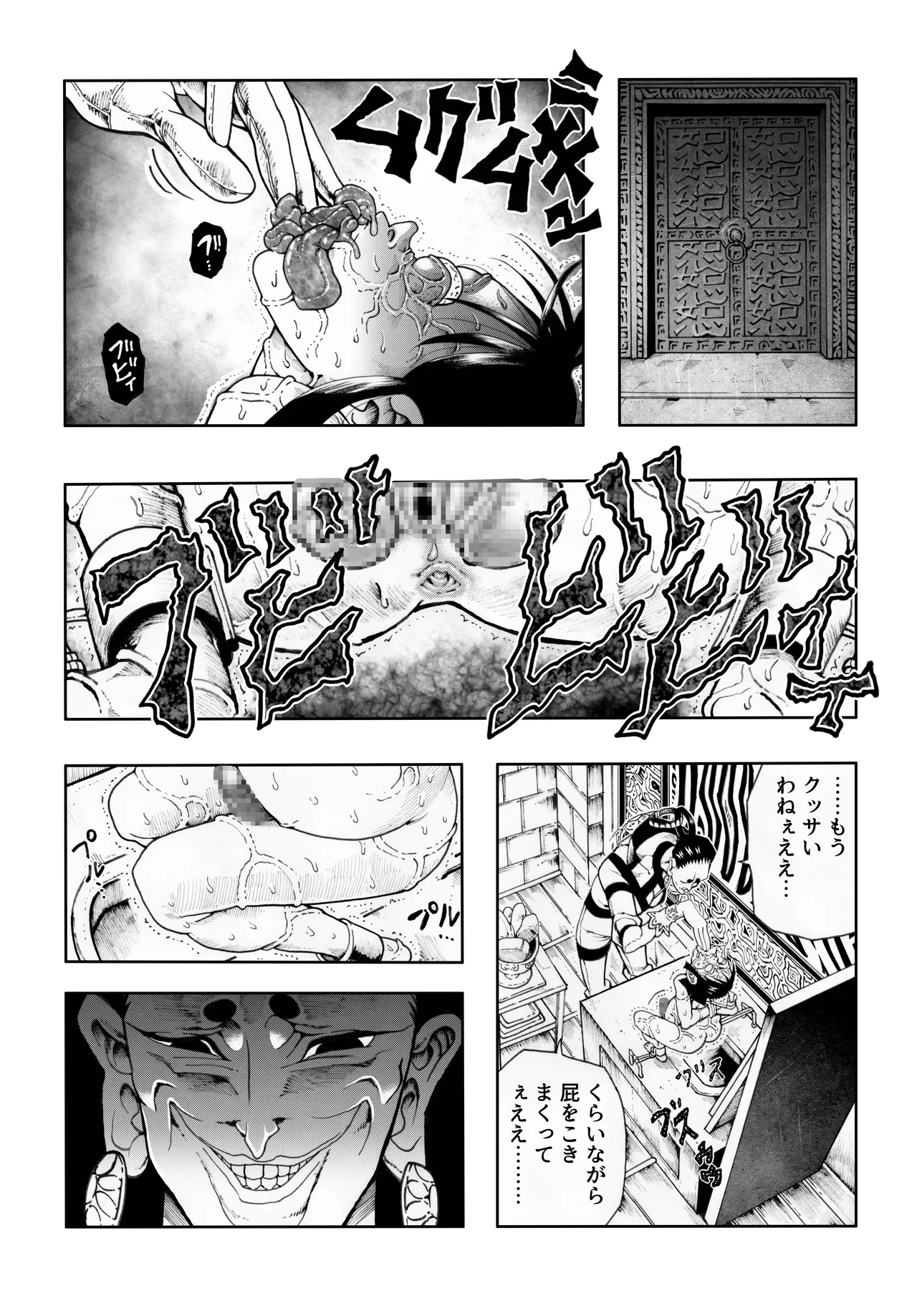 Ho, A Cur: #53 page 8 full
