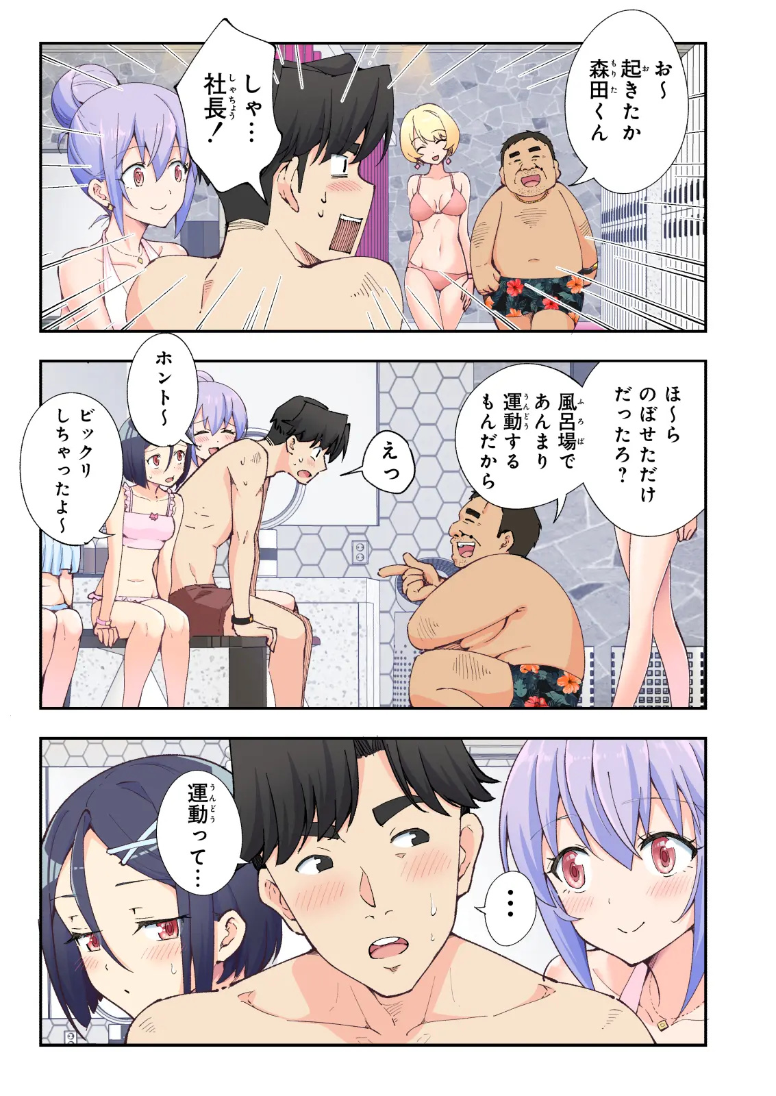 Spa Cailaqua 2 page 10 full