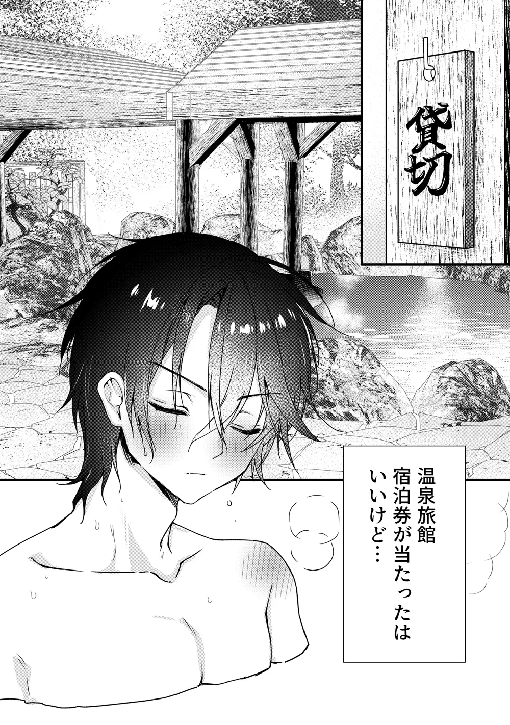 Chi o Nomasete Hoshii Kyuuketsuki-chan ~Shin-kun wa Sou Iu Otoshigoro~ page 4 full