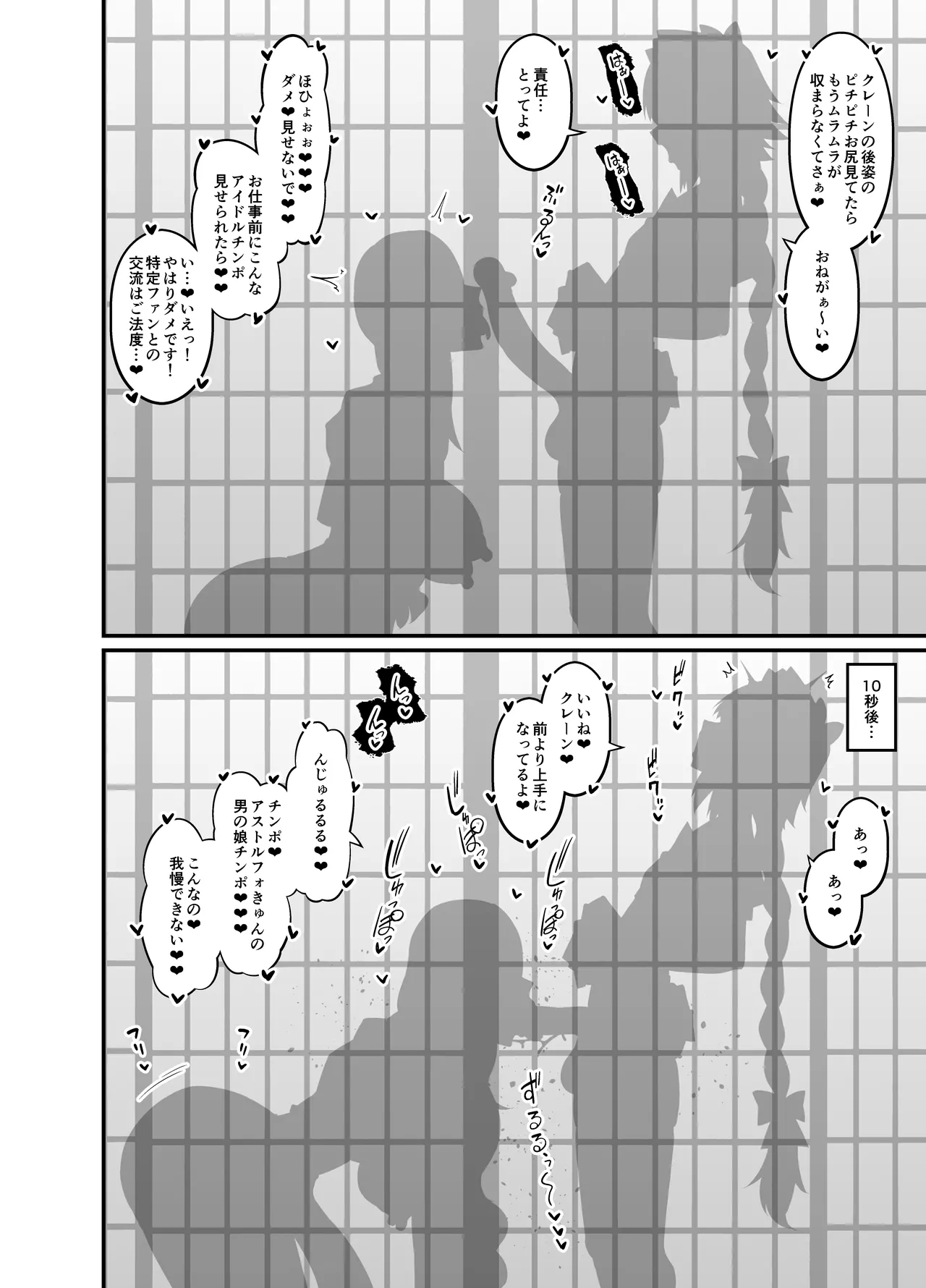 Miss Crane, Astolfo to Nakayoku Naru page 3 full