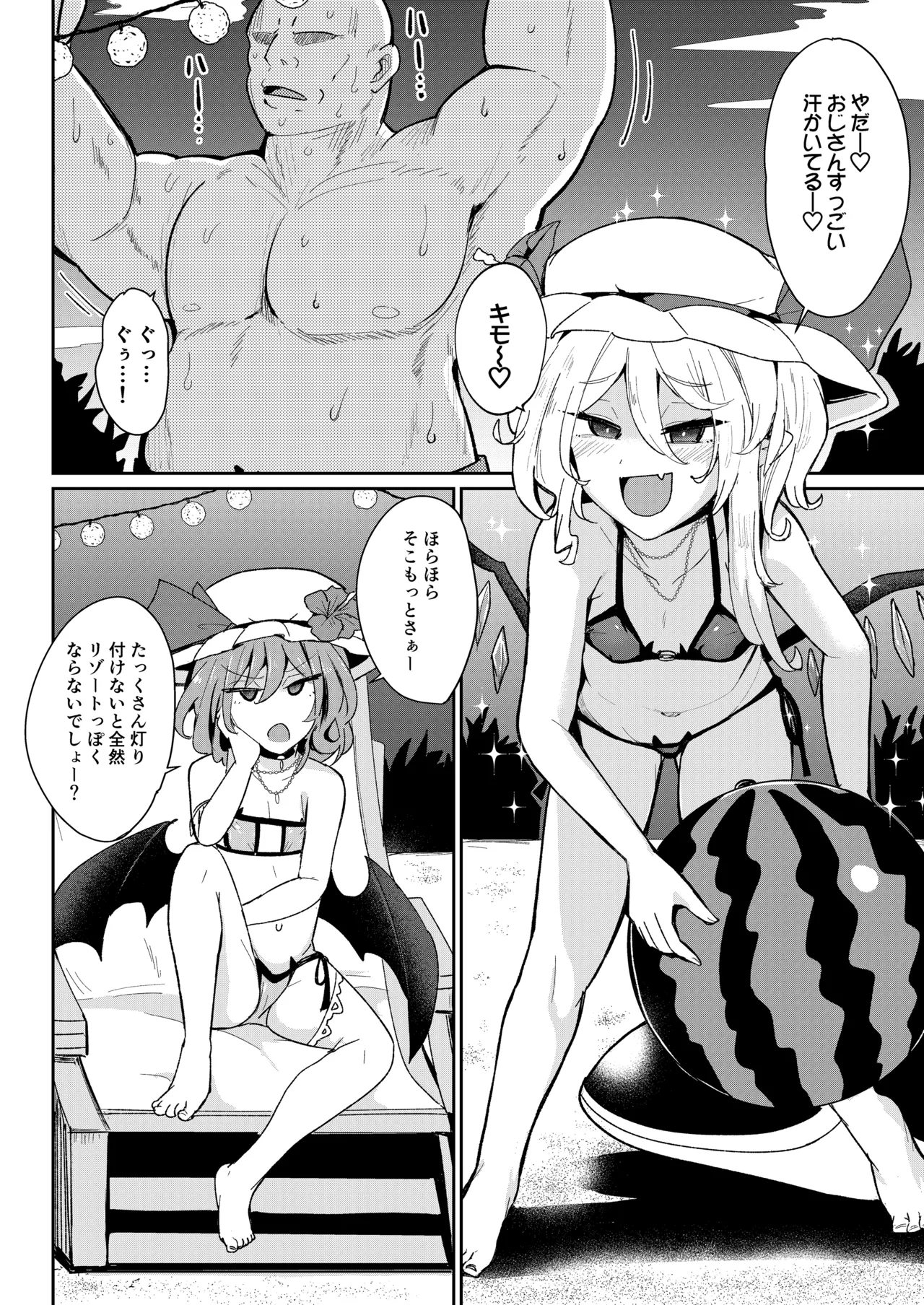 MSGKWR -Tentacle- page 5 full